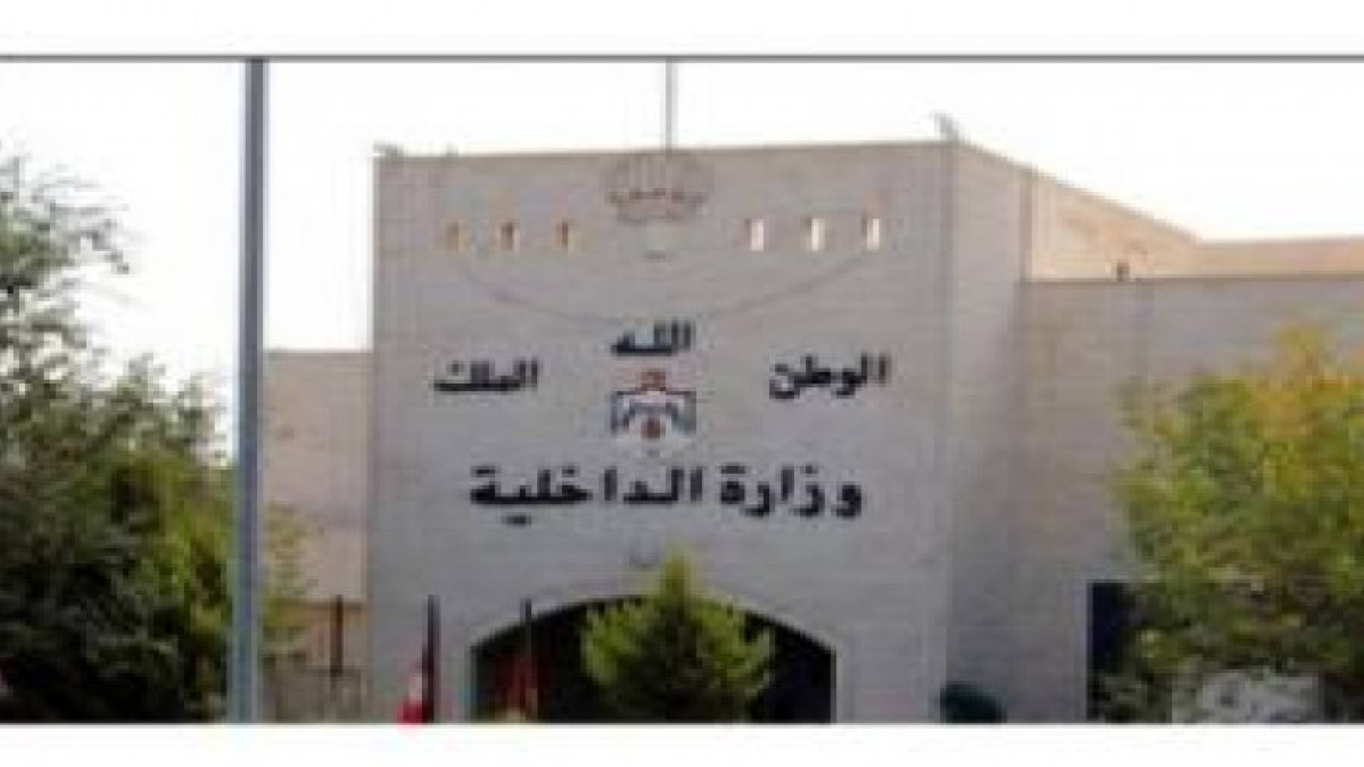 منع إقامة فعالية إحياء ليلة القدر أمام السفارة السورية