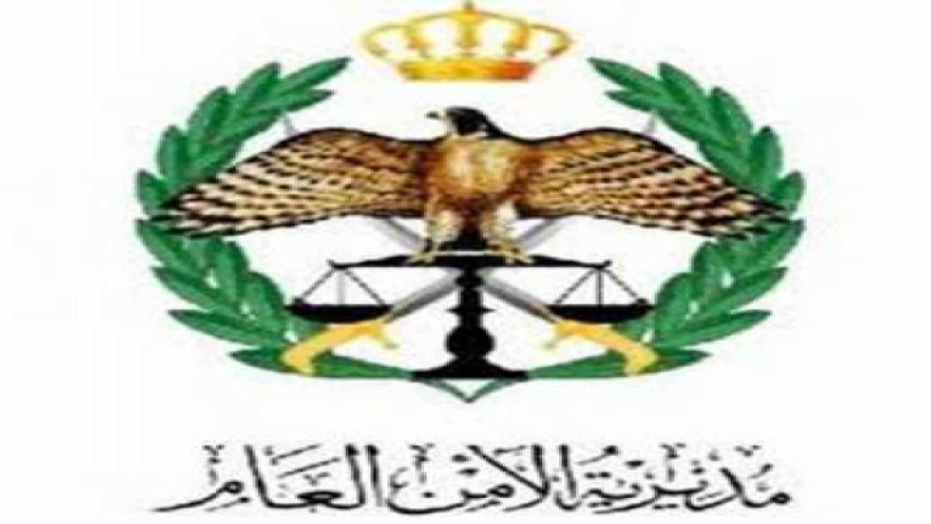 الأمن: تعزيز المرافق الحيوية وخطة للحفاظ على انسيابية المرور في عمان خلال العيد