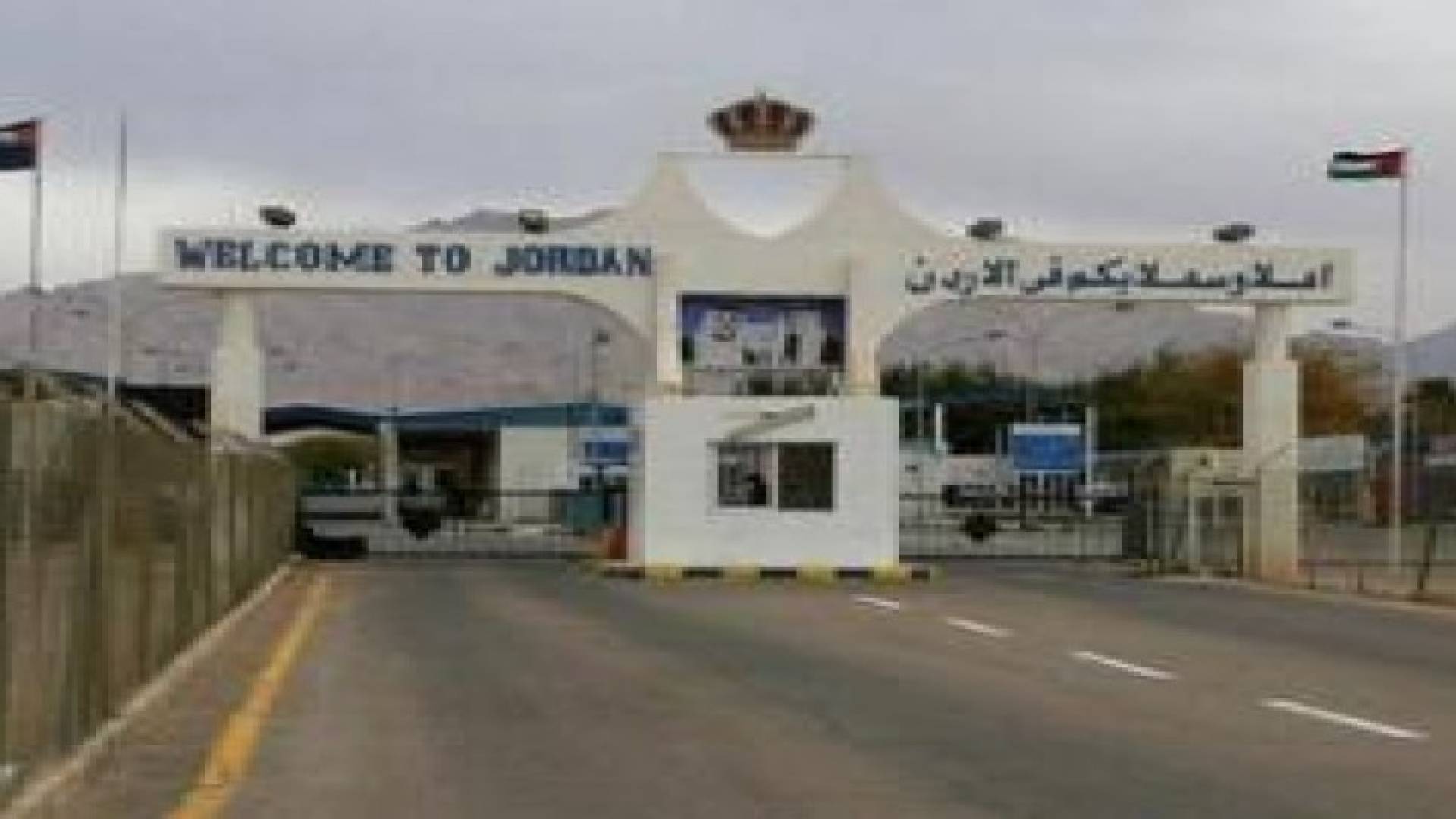 اغلاق المعبر التجاري لجسر الملك حسين .. ولا تغيير على حركة المسافرين