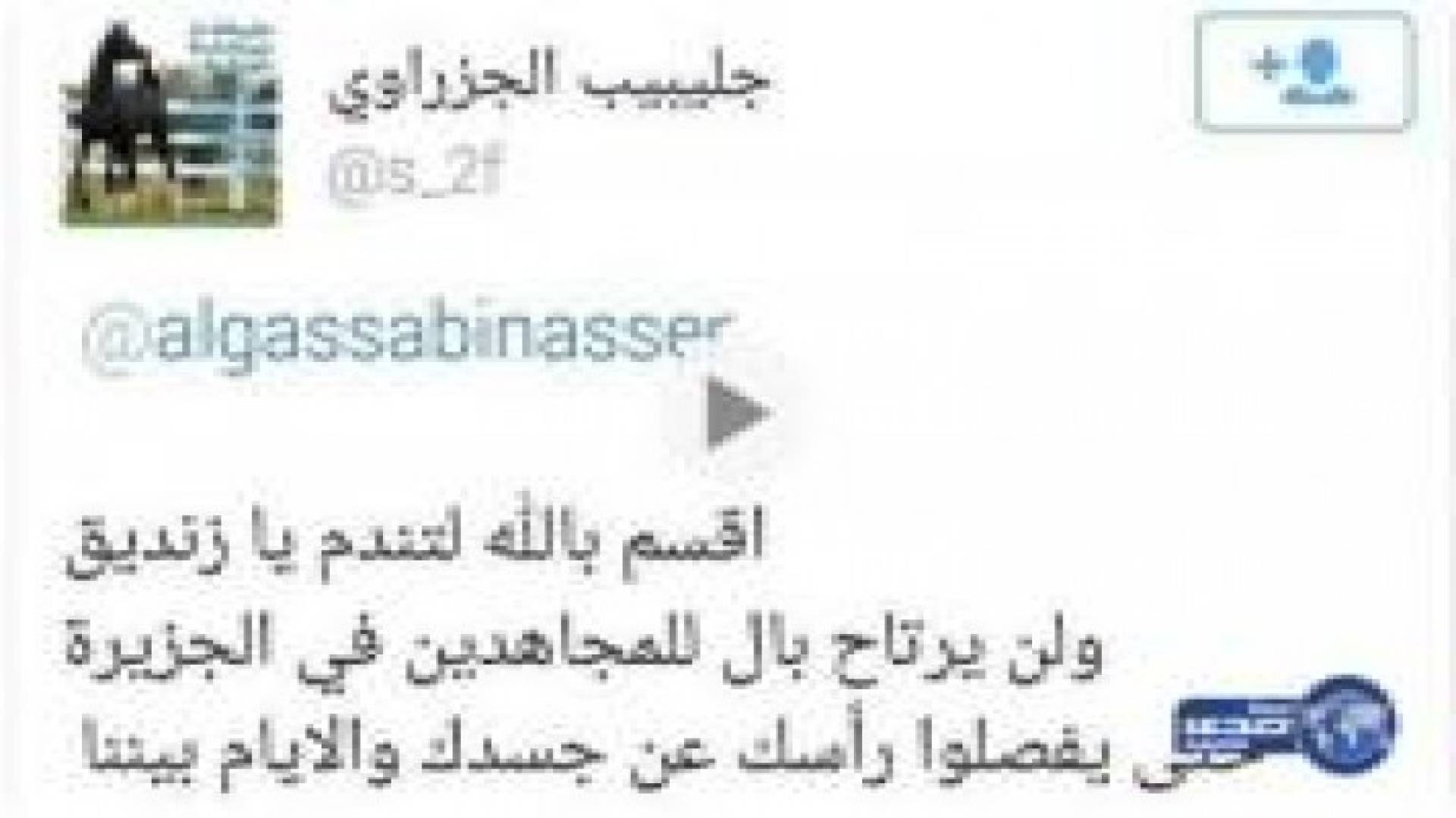 ‫‏السعودية‬ تعلن توقيف صاحب حساب "‫‏تويتر " بعد أن‬ هدد الفنان "القصبي" بالقتل