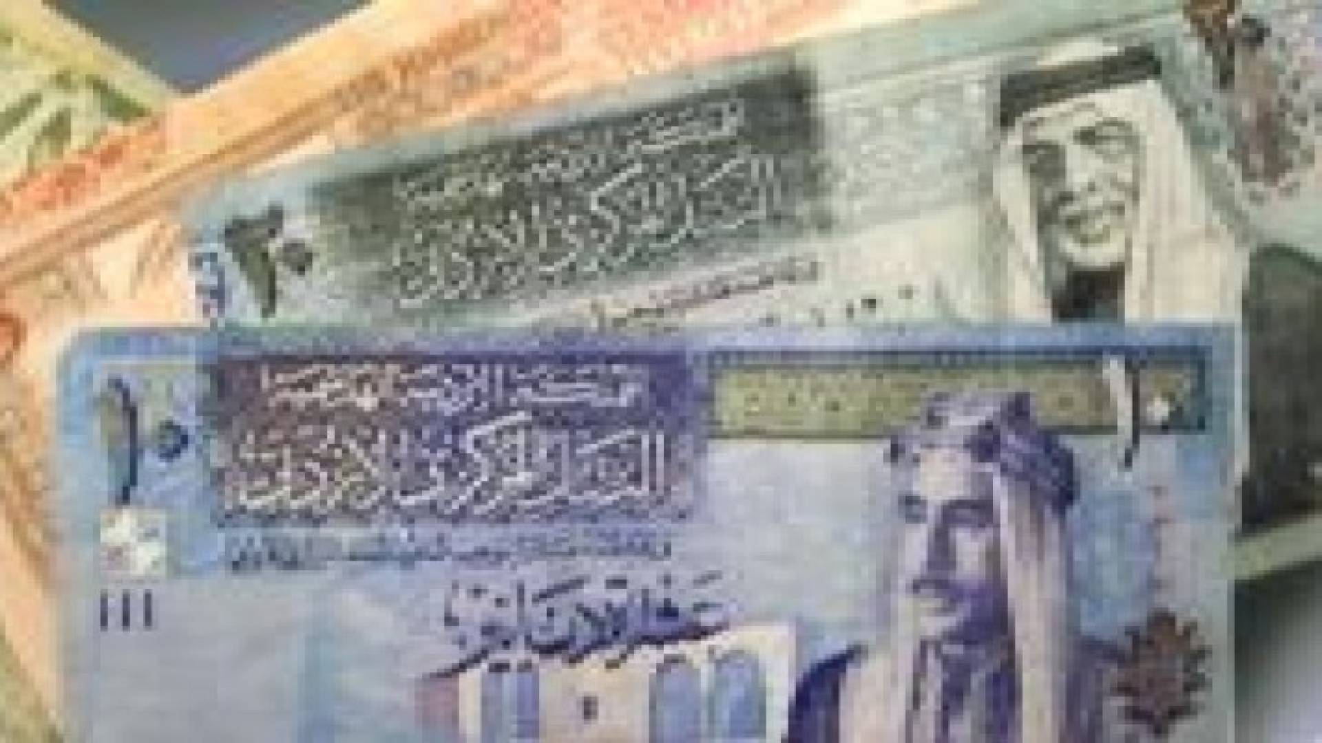 الدينار الأردني يشهد طلبا كبيرا خلال شهر رمضان وعيد الفطر