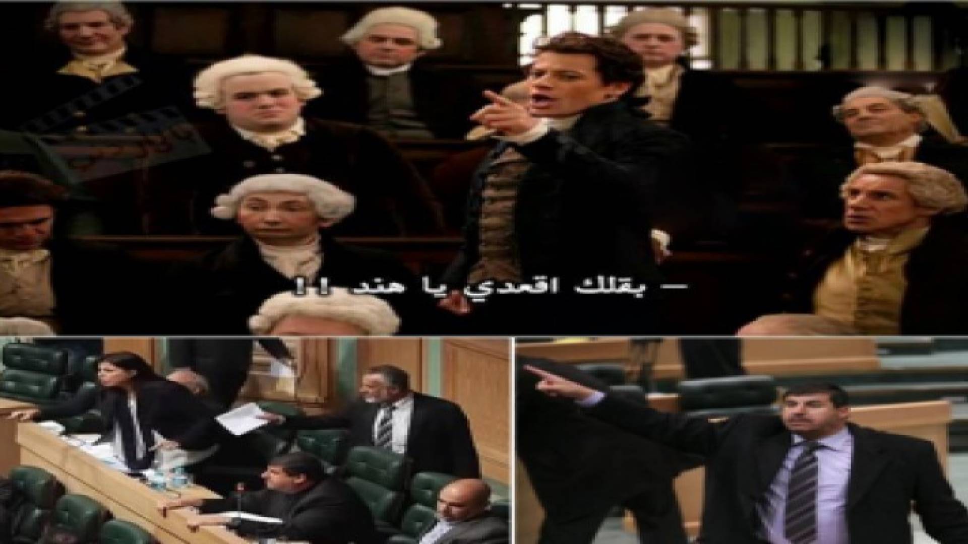 "اقعدي يا هند" .."أقعد يا رجل" .. تفاصيل