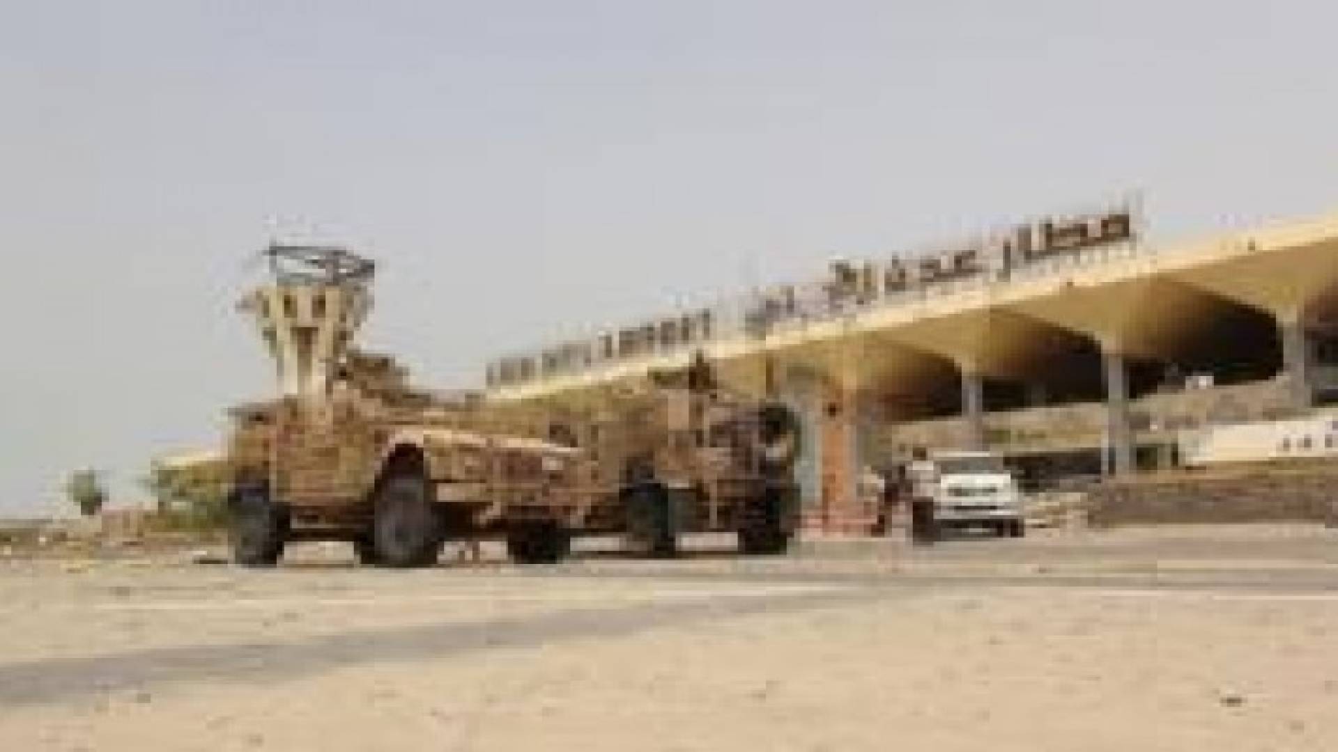 هبوط أول طائرة عسكرية سعودية في مطار عدن