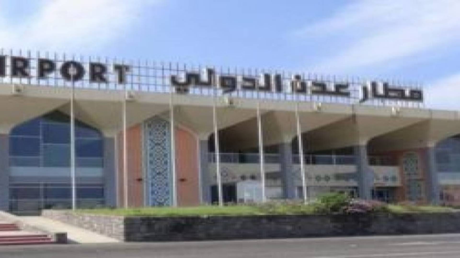 سقوط 7 قذائف مدفعية على مطار عدن الدولي بعد هبوط ثاني طائرة مساعدات سعودية