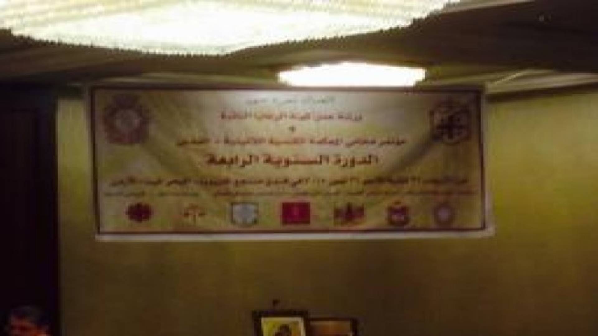 افتتاح الموتمر الاول للمحامين الكنسيين في الاردن