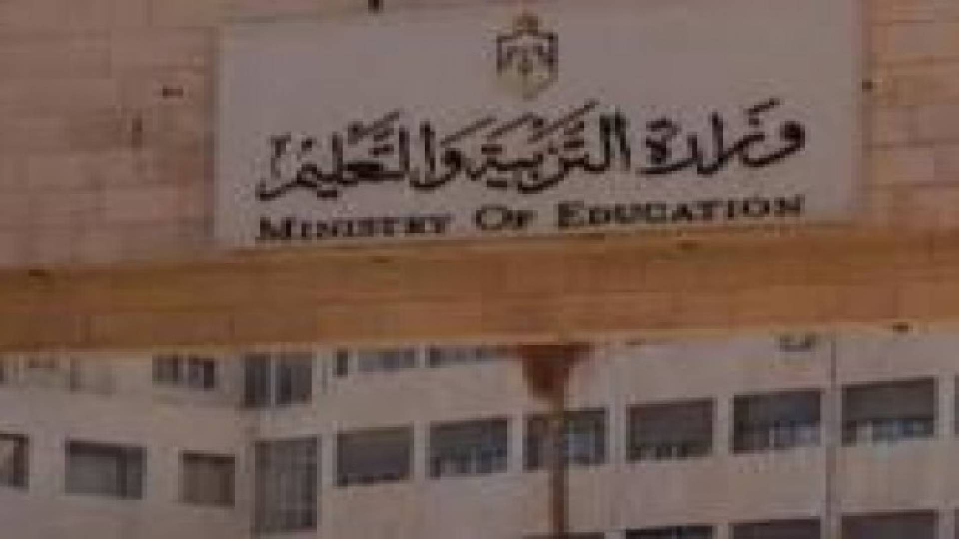 4 آلاف طالب من الصف التاسع يلتحقون ببرنامج التدريب الوطني.. غدا