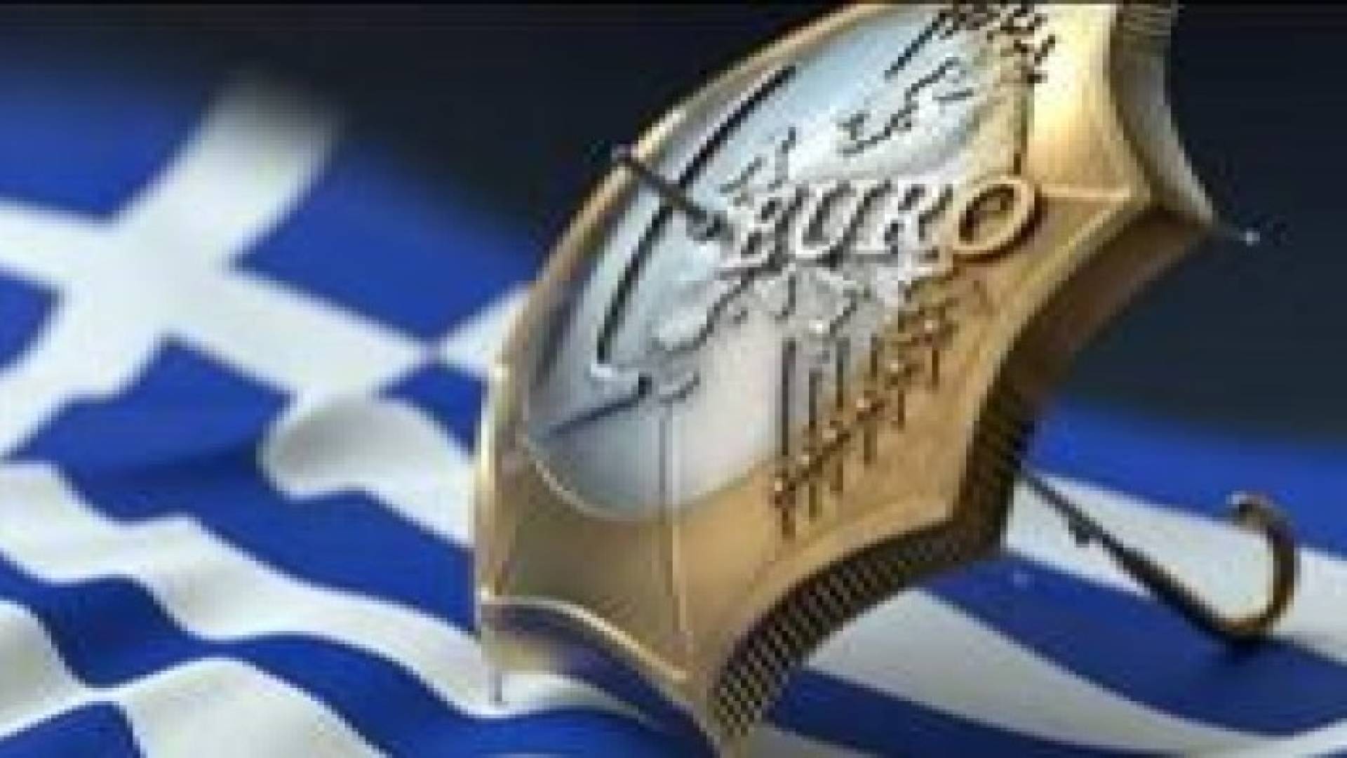 اليونان تطلب قرضا جديدا من صندوق النقد الدولي