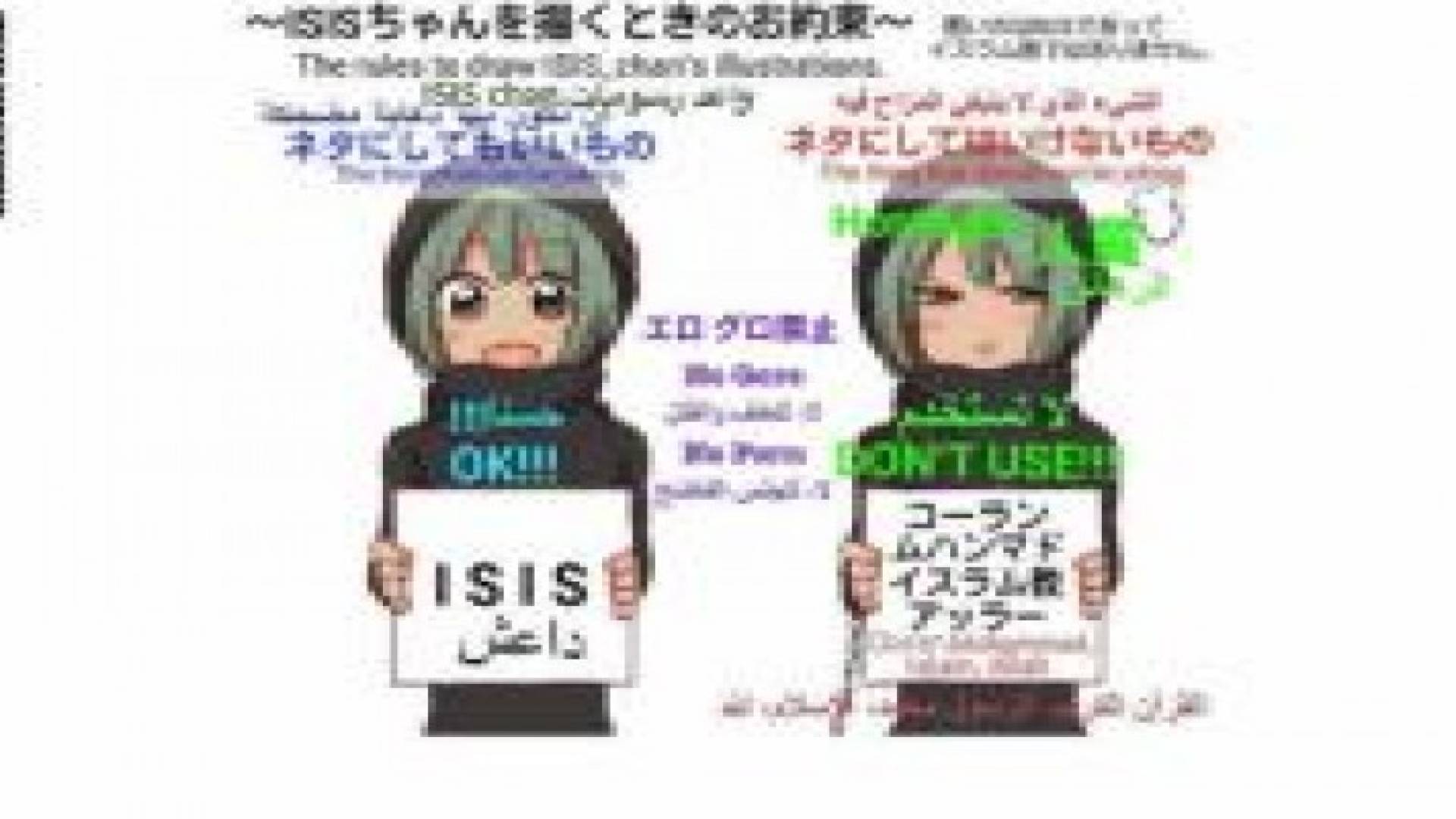 شاهد بالصور: شخصية كرتونية تسعى للقضاء على "داعش" في عالم الإنترنت