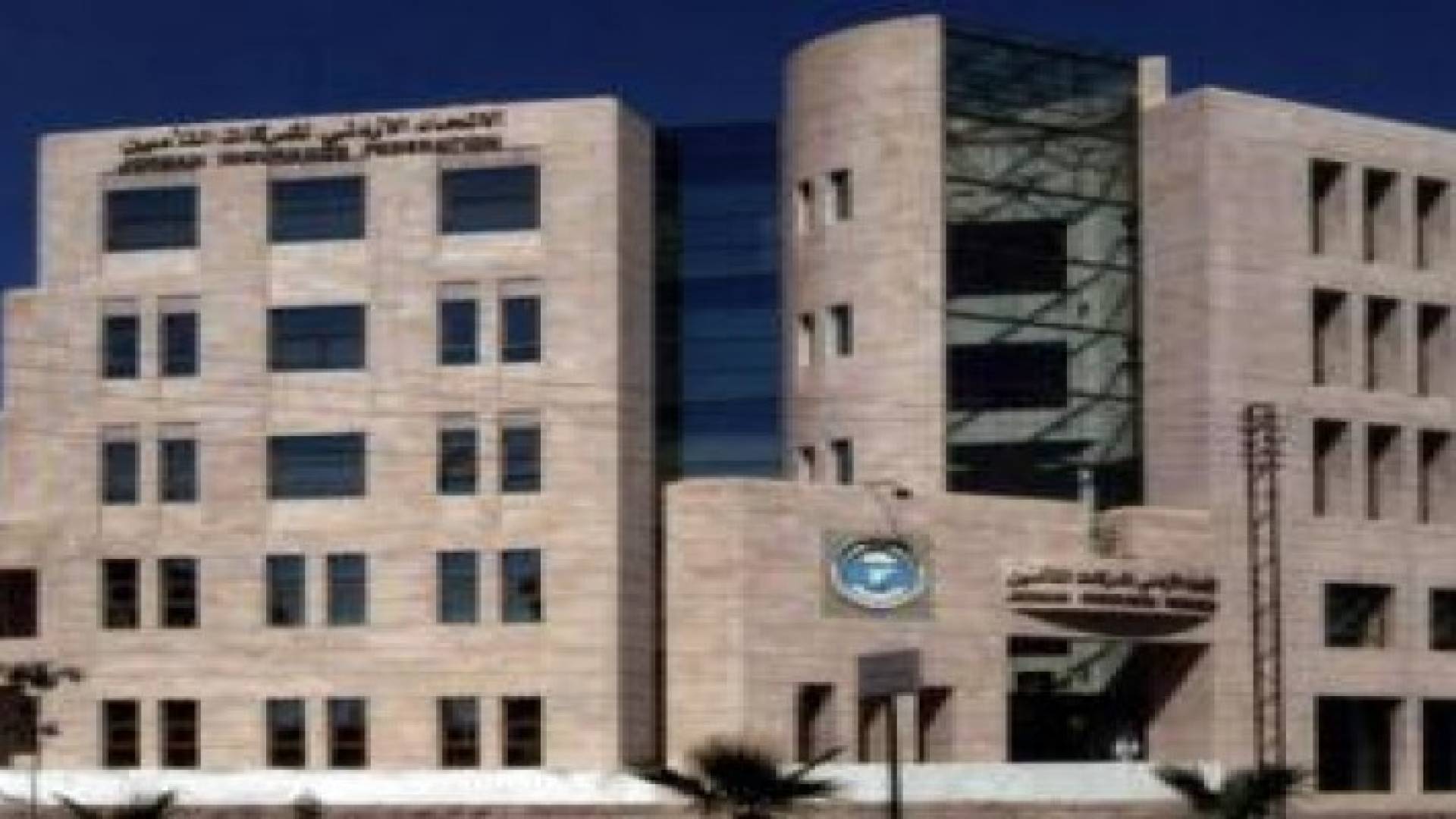 " الصناعة والتجارة" : لا زيادة على بدل خدمات " الالزامي" وقرار اتحاد التامين مخالف