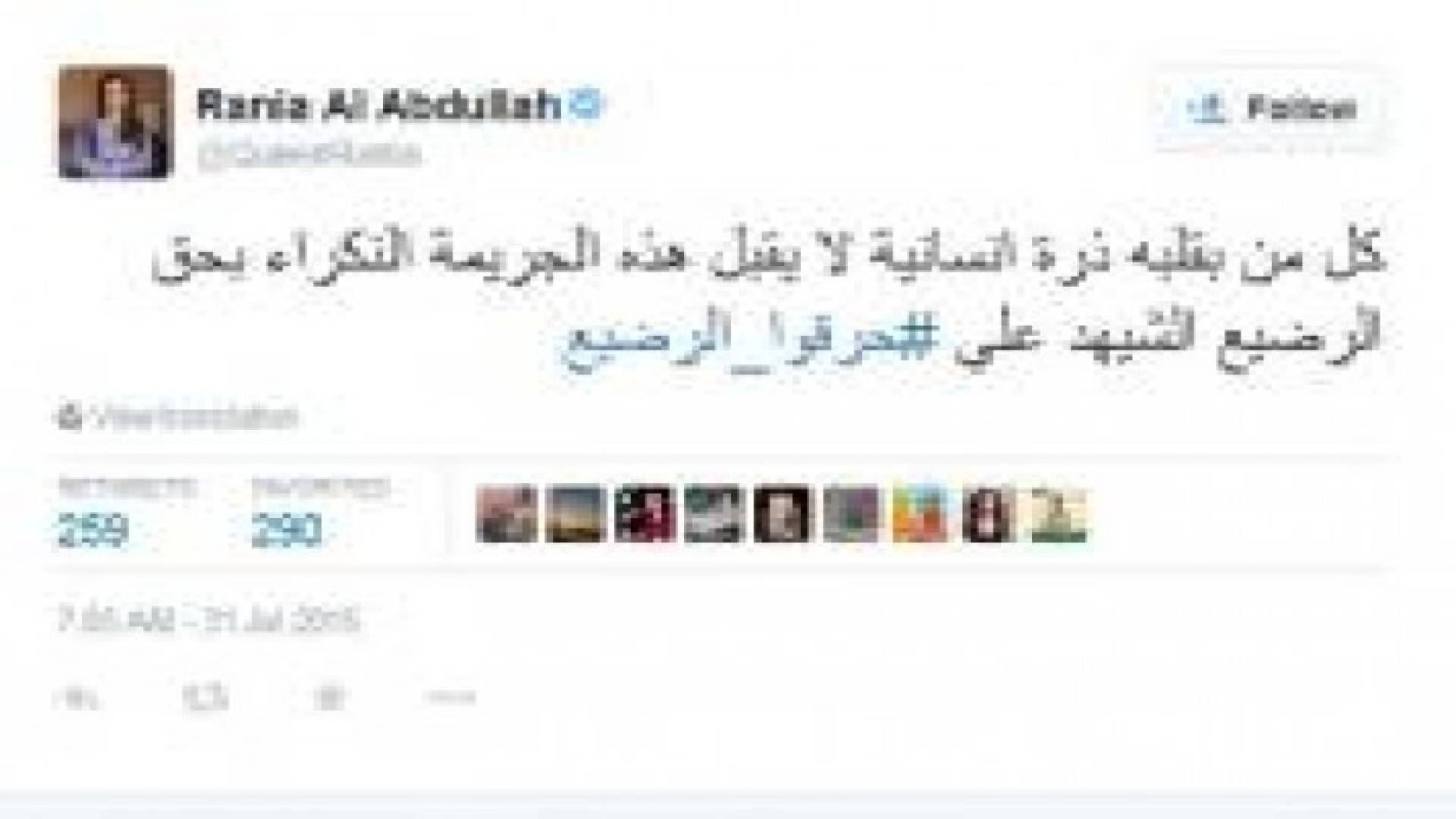 الملكة: كل من بقلبه ذرة انسانية لا يقبل هذه الجريمة