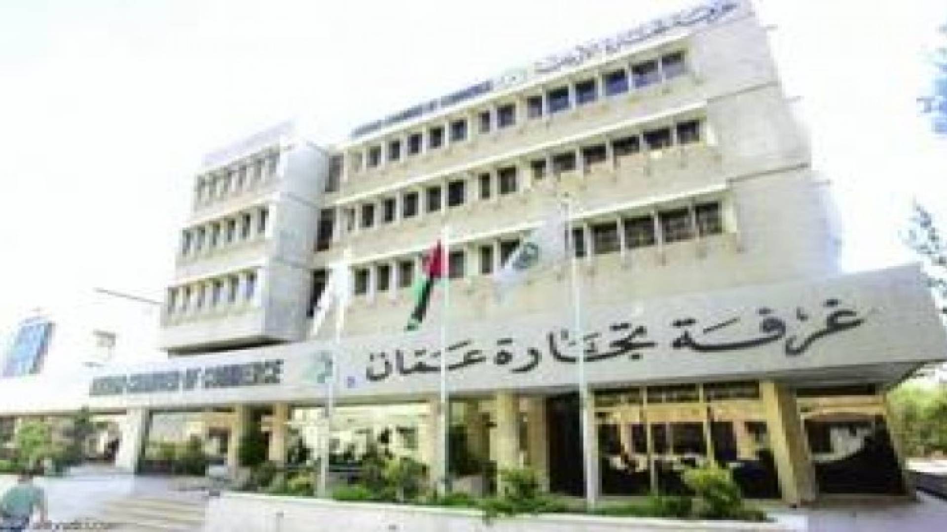 غرفة تجارة عمان تدين جريمة إحراق الطفل دوابشة