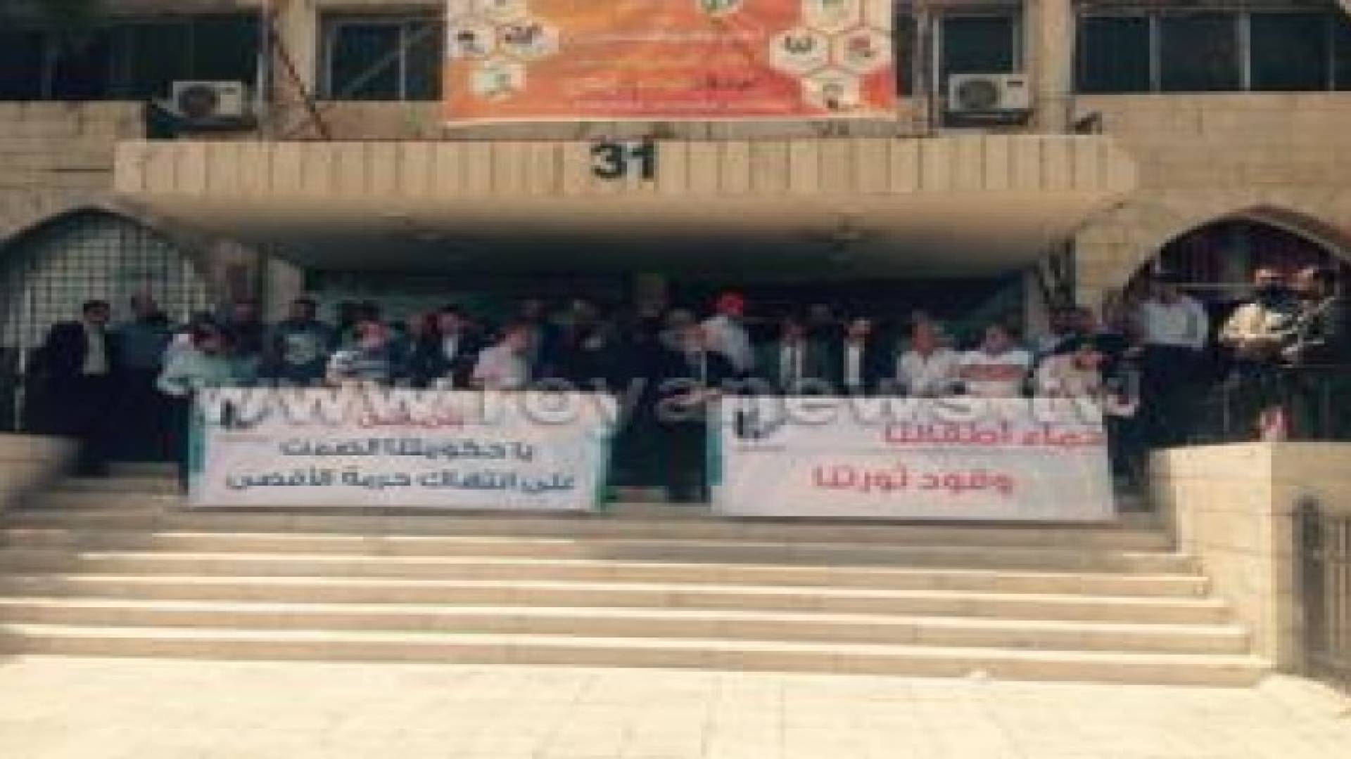 النقابات المهنية يعتصمون تنديد بحرق الرضيع الفلسطيني