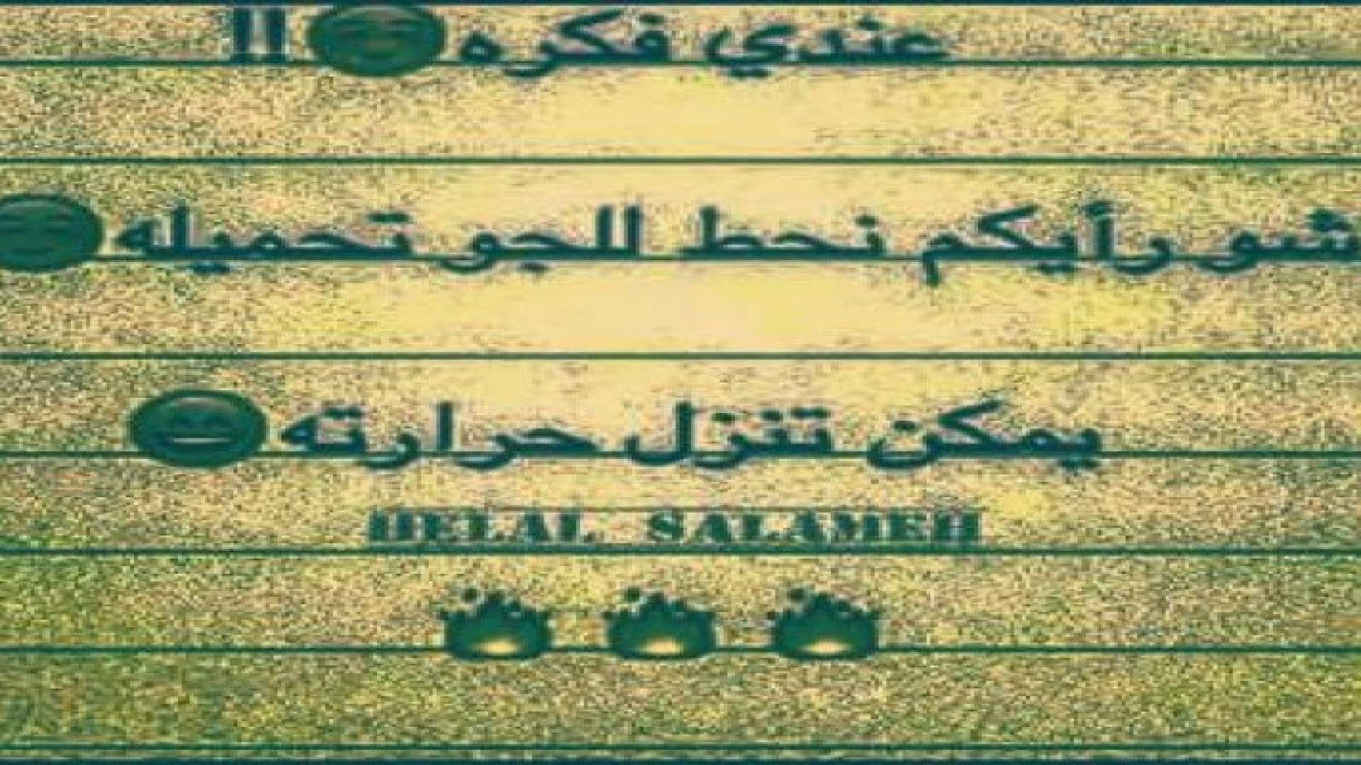 بالصور: هكذا علق الأردنيون على موجة الحر