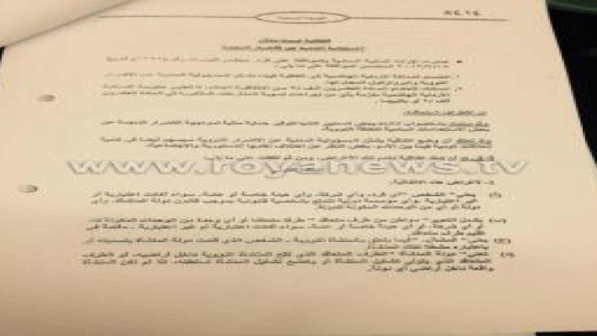 النواب يحيل اتفاية فيينا إلى اللجنة القانونية