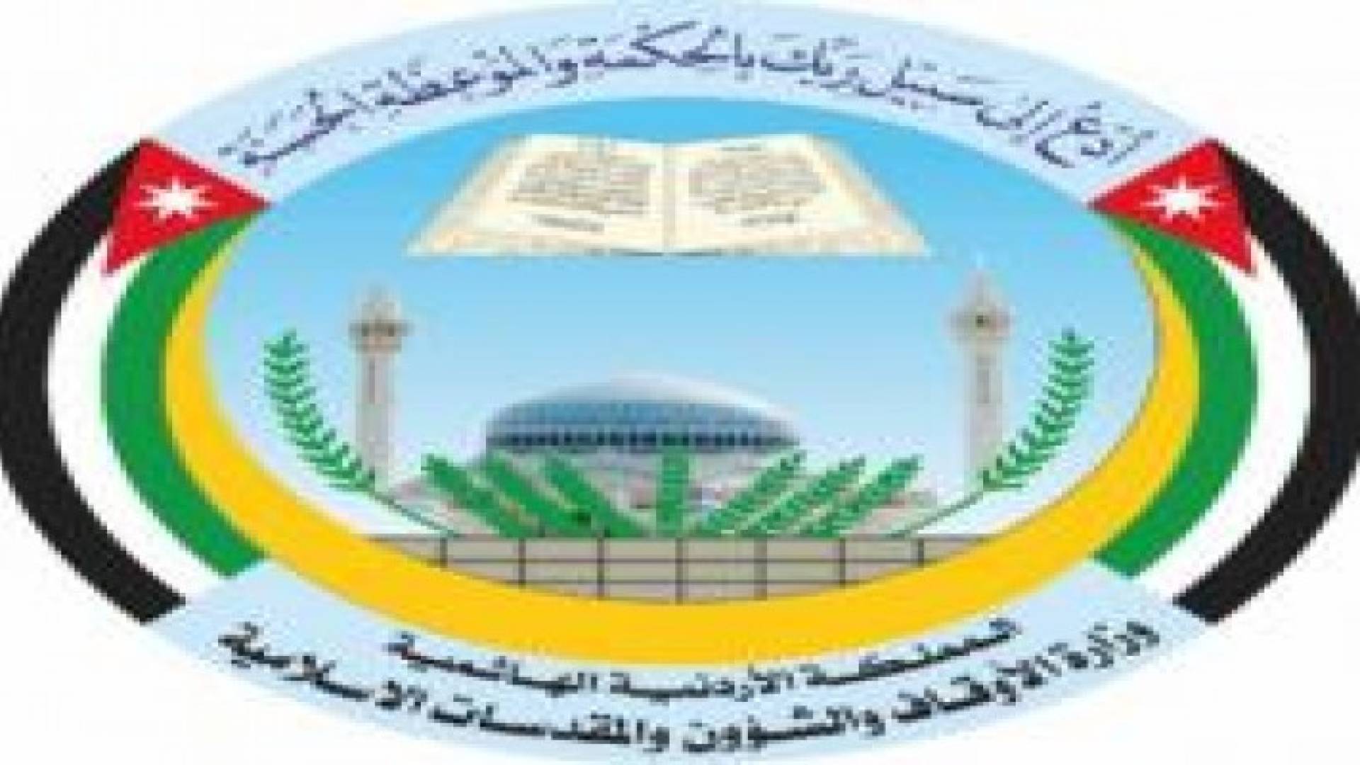تعيين 39 موظفا في وزارة الاوقاف .. أسماء