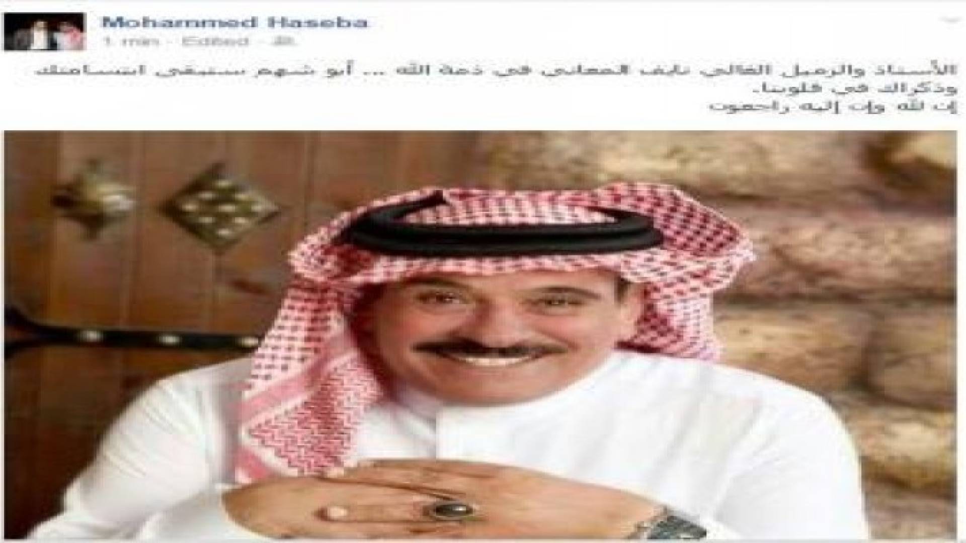 اعلاميون ينعون الزميل الصحفي نايف المعاني ..صور