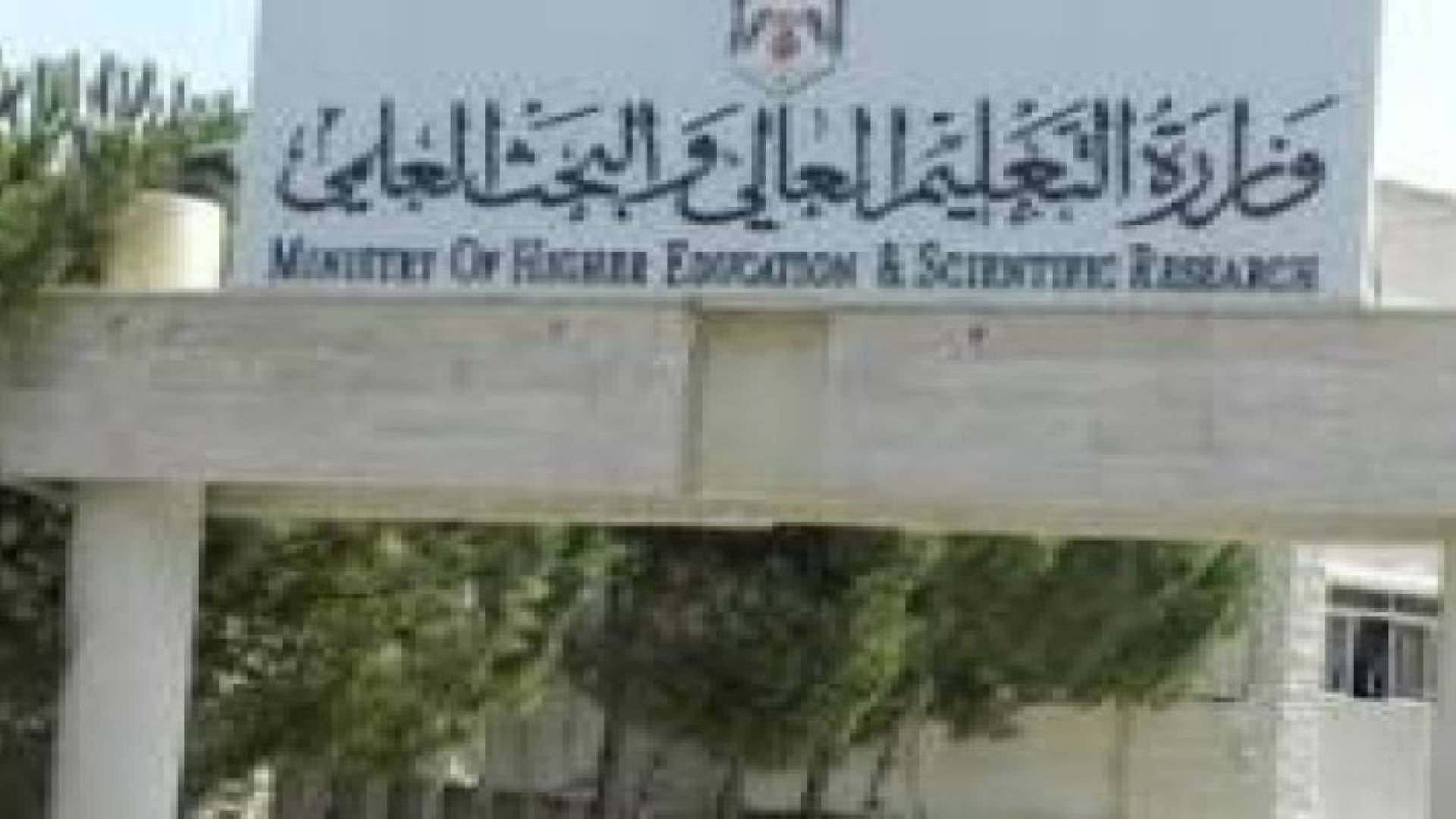 17900 طلب للحصول على مقعد جامعي