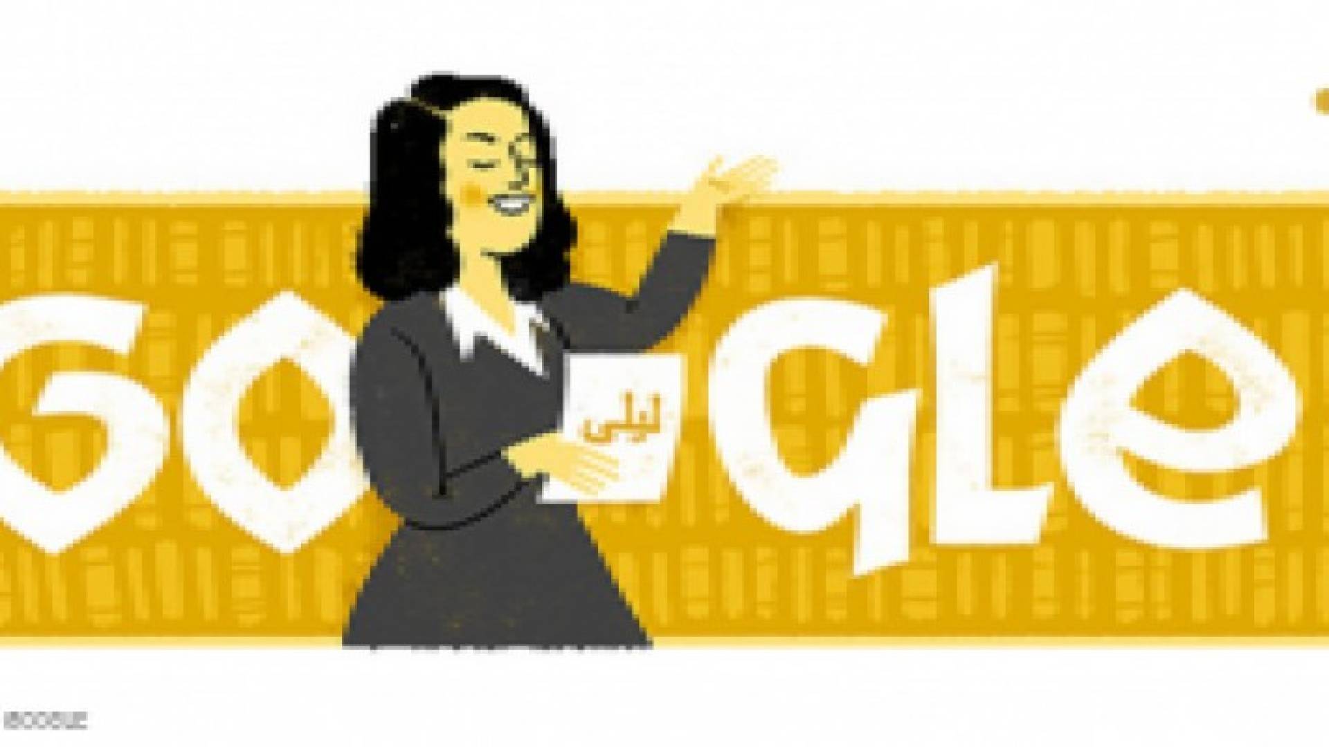 غوغل يحتفل بميلاد مؤلفة "الباب المفتوح"