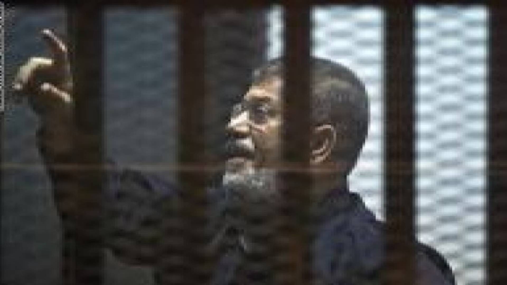 مصر:تأجيل محاكمة مرسي بقضية "التخابر مع قطر" للاثنين والسماح بحضور ذوي المتهمين