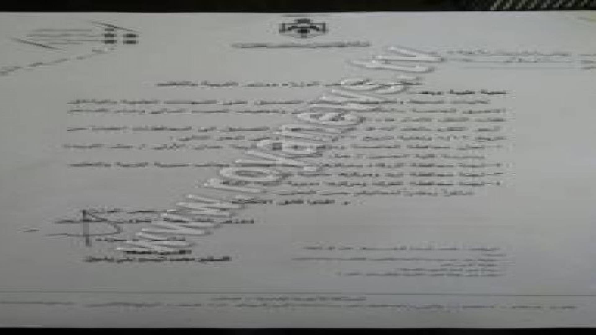 الخارجية توفد لجانا الى المحافظات لتصديق الشهادات العلمية