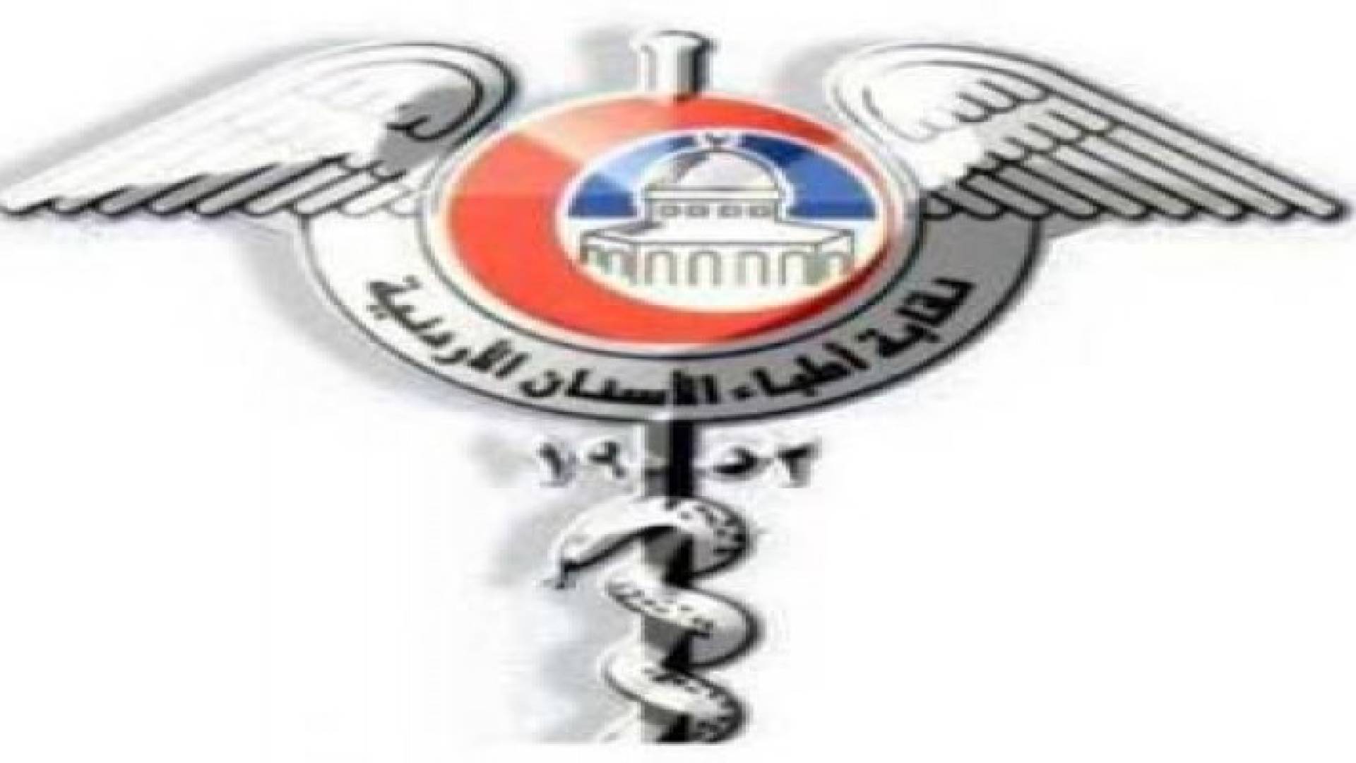 الطراونة يدعو الراغبين بدراسة طب الاسنان مراجعة النقابة للوقوف على واقع التخصص