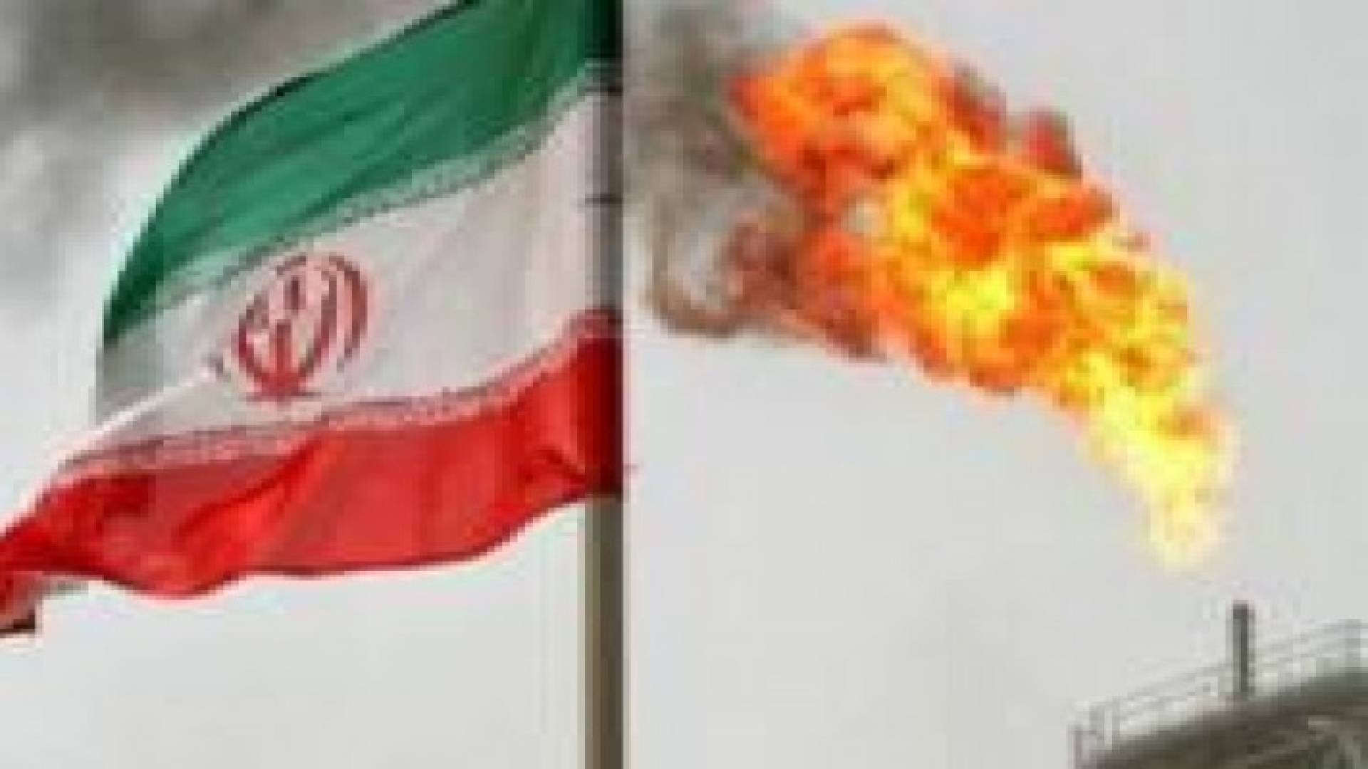 سويسرا تعلن رفع العقوبات المفروضة على إيران