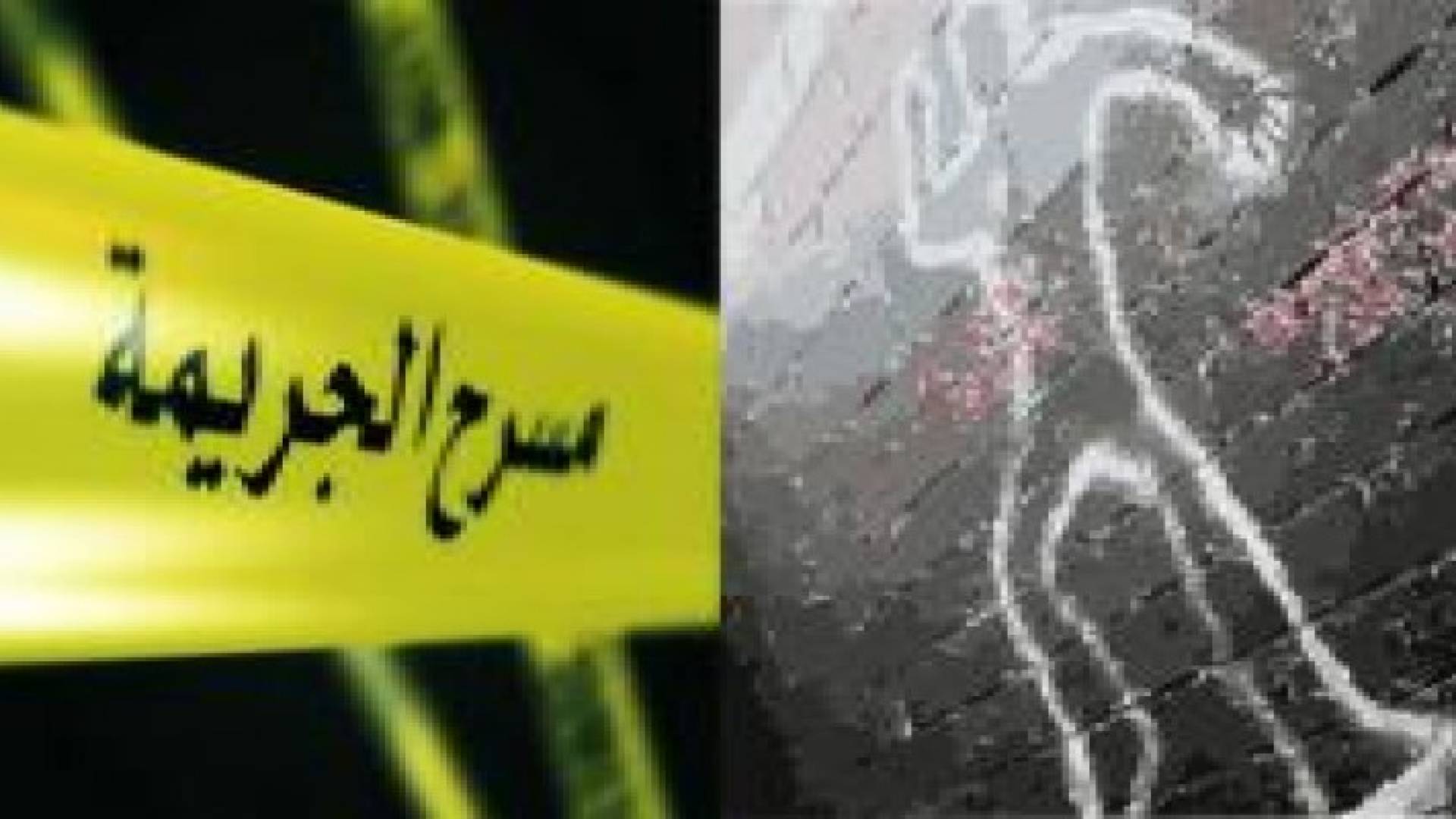 أبو علندا: العثور على جثة "تحت البلاط" في منزل بعد بلاغ فتاة بقتل والدتها لوالدها