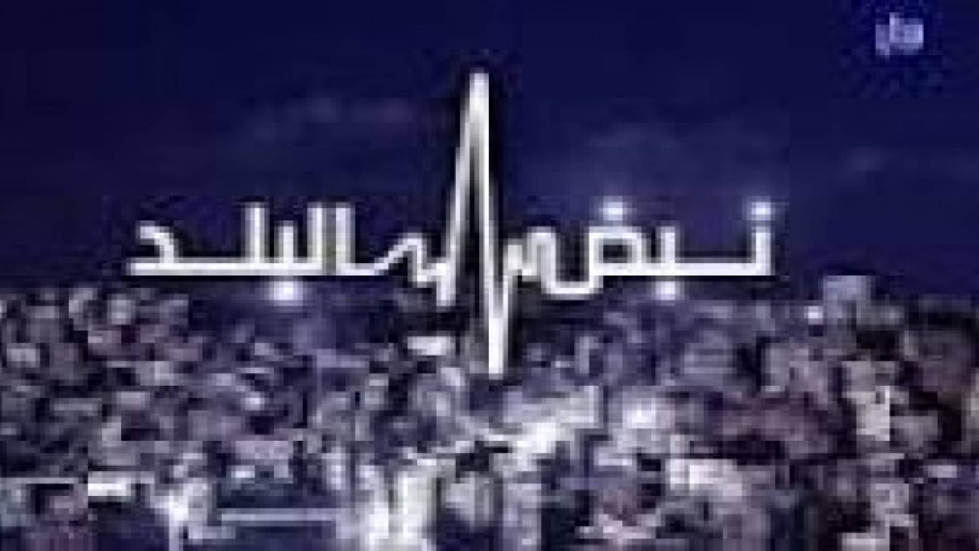 نبض البلد يناقش أسباب تراجع القطاع السياحي