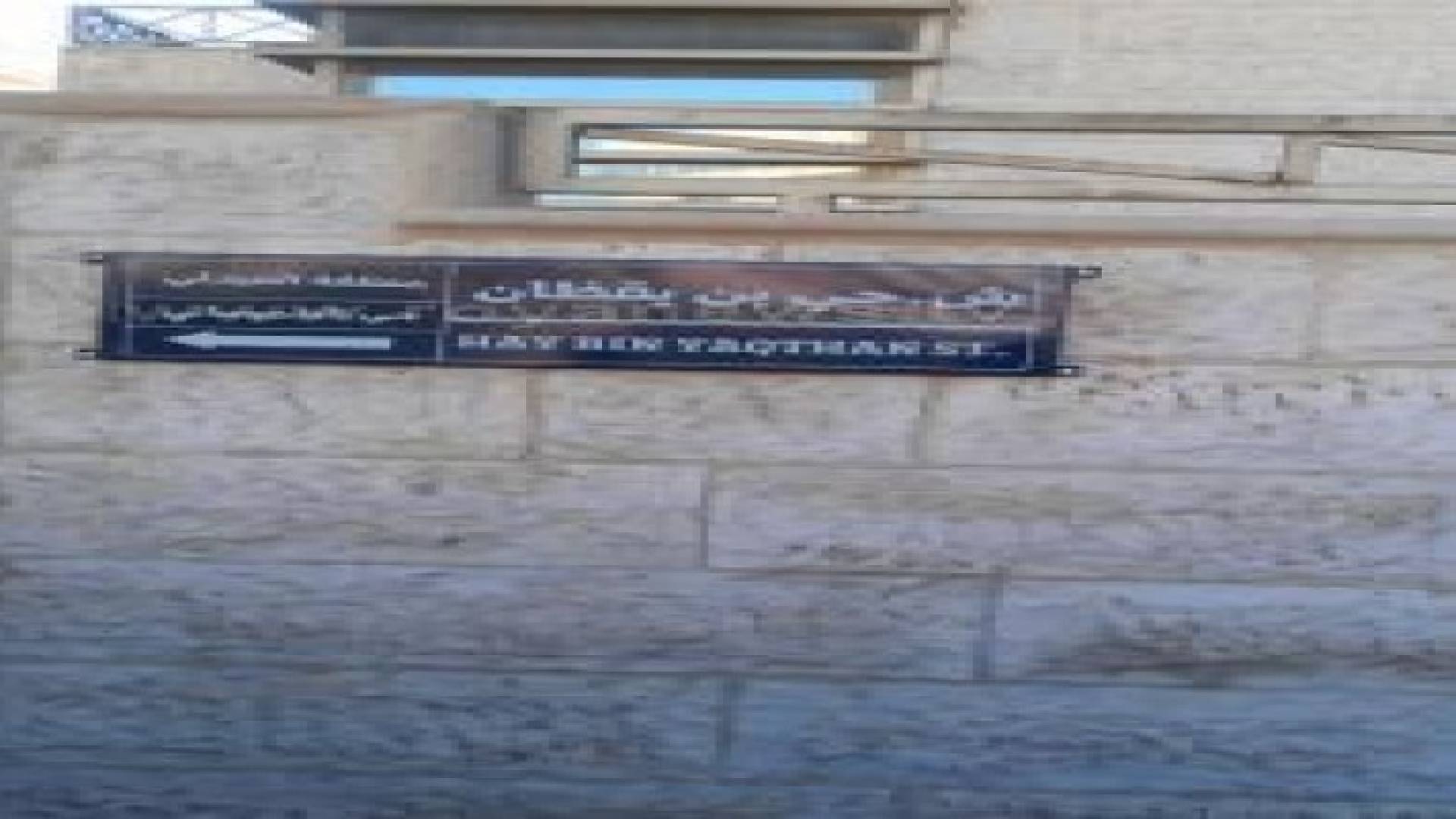 الأمانة تصحح لوحة "حي بن يقظان" .. صور