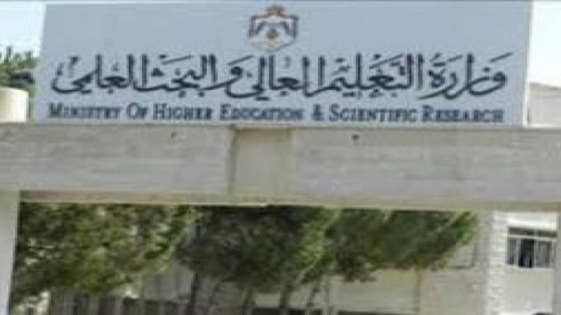 تقديم طلبات الاستفادة من البعثات الدراسية الخارجية الأحد المقبل