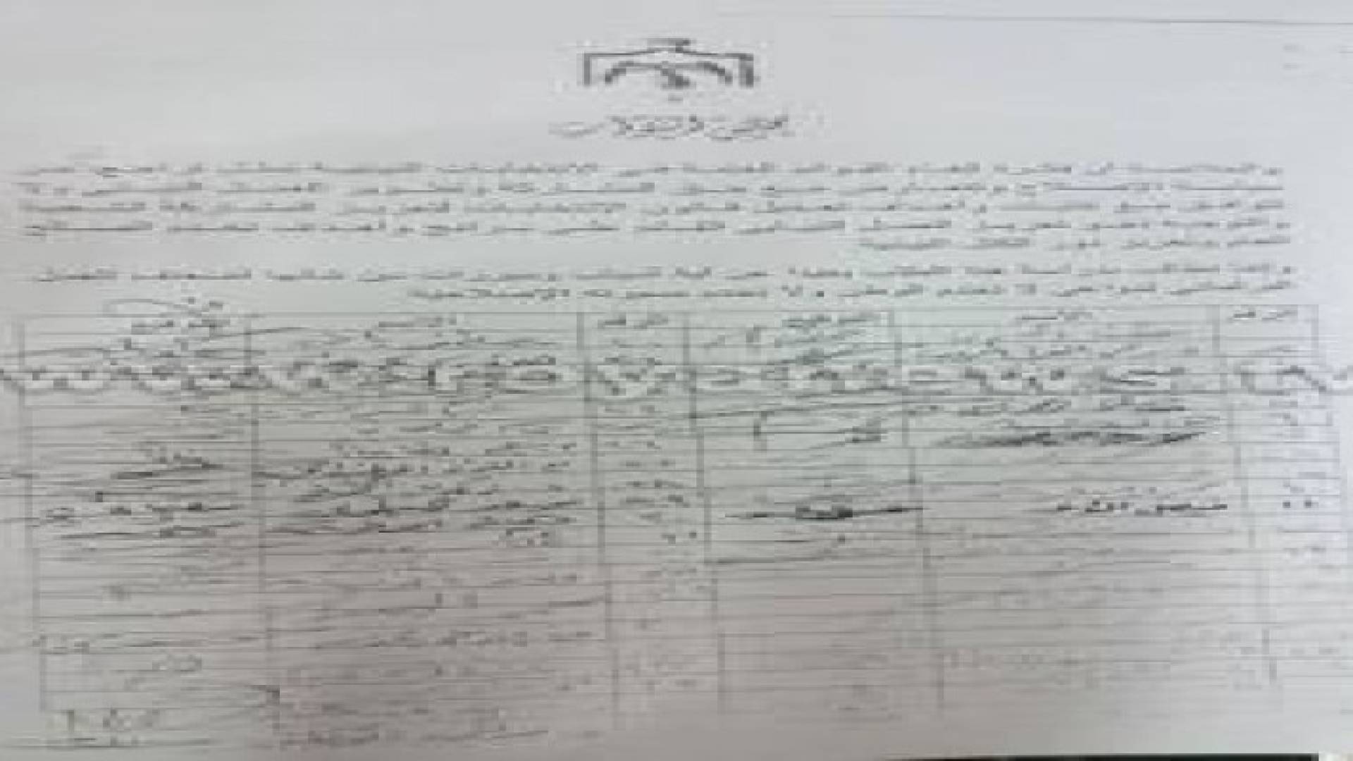 44 نائبا يستهجنون توجه الحكومة لإلغاء القوائم العامة من قانون الانتخاب