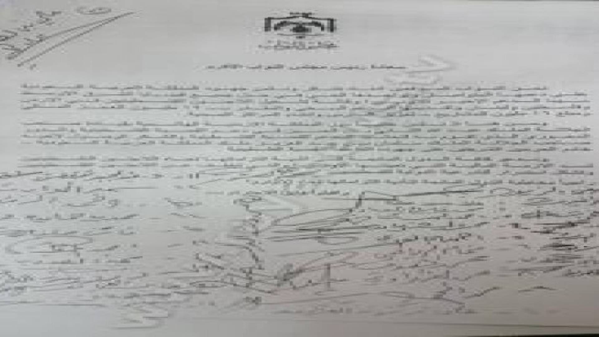 مذكرة نيابية تثمن دور السعودية في حل قضايا الشرق الاوسط .. وثيقة