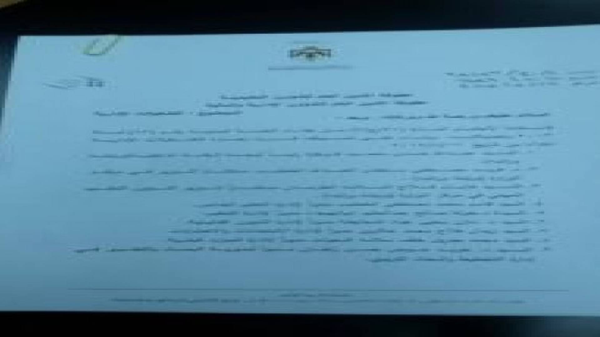 تشكيلات ادارية  جديد في وزارة التربية .. تفاصيل