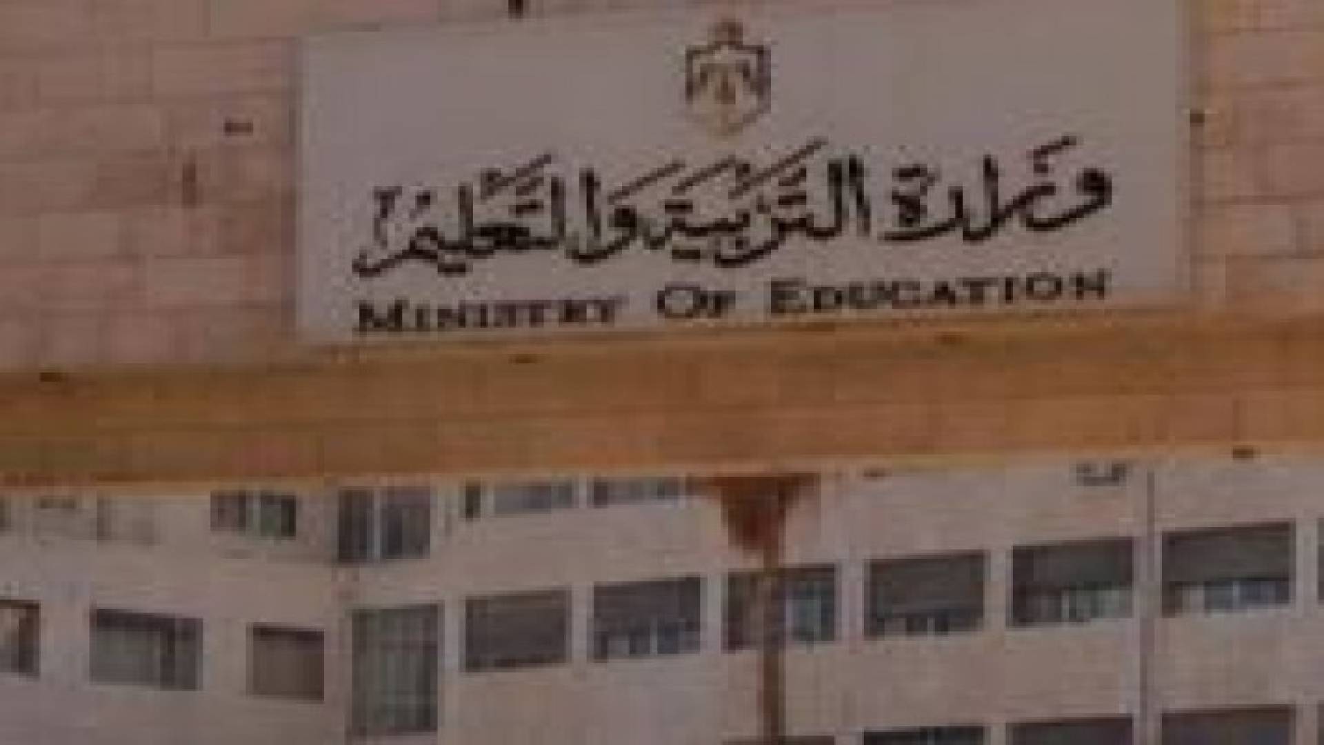 الترببة: عدم اعتماد الثانوية العامة الصادرة عن المدارس العربية في غير بلدانها الأصلية