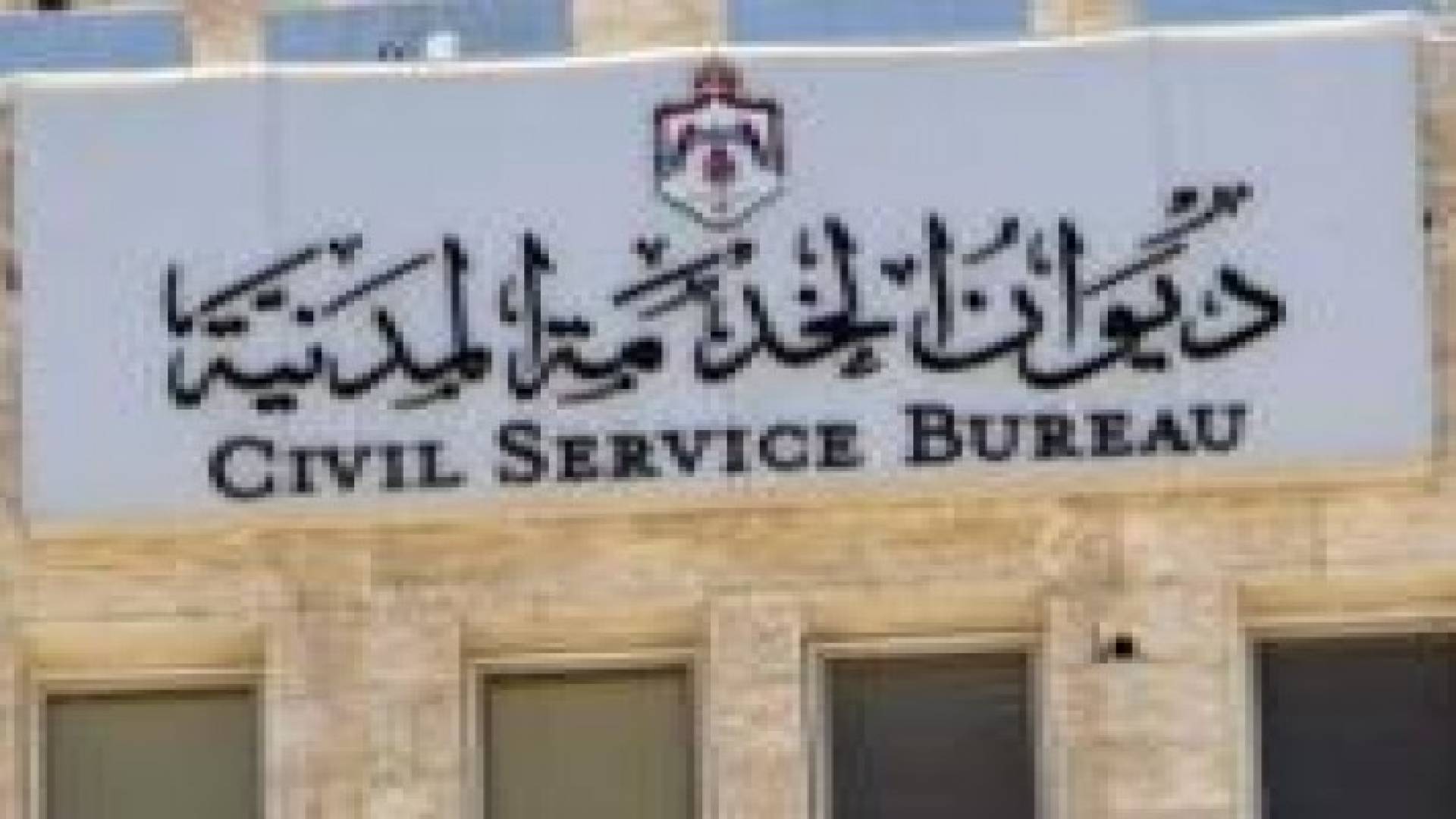 صدور نظام معدل لنظام الخدمة المدنية 2015