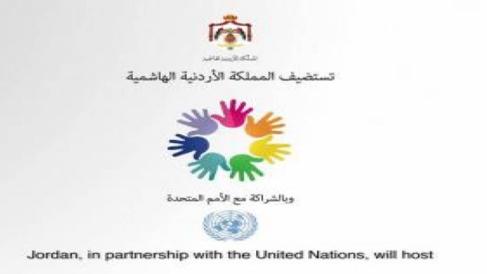 إنهاء الاستعدادات لاستضافة المنتدى العالمي للشباب والسلام والأمن