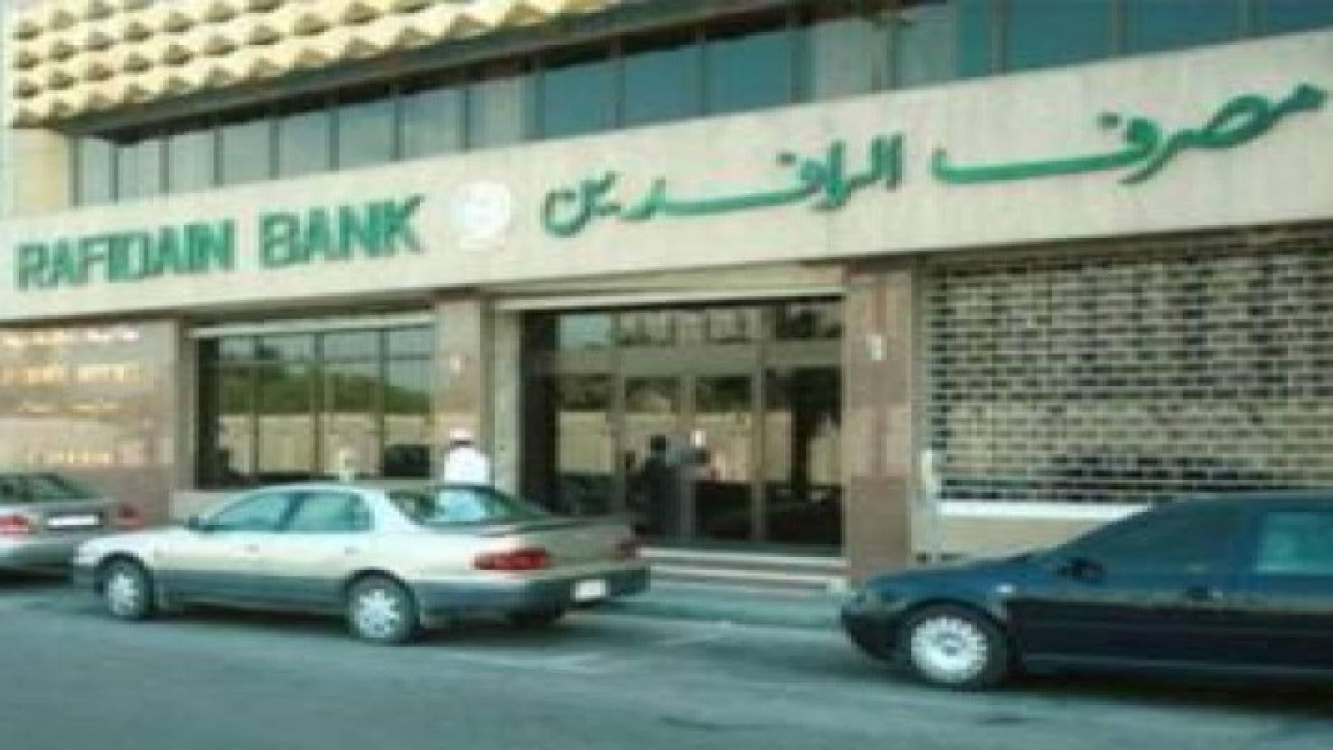 صفقة "مشبوهة" مع شركة اردنية تطيح بمسؤولين عراقيين .. تفاصيل