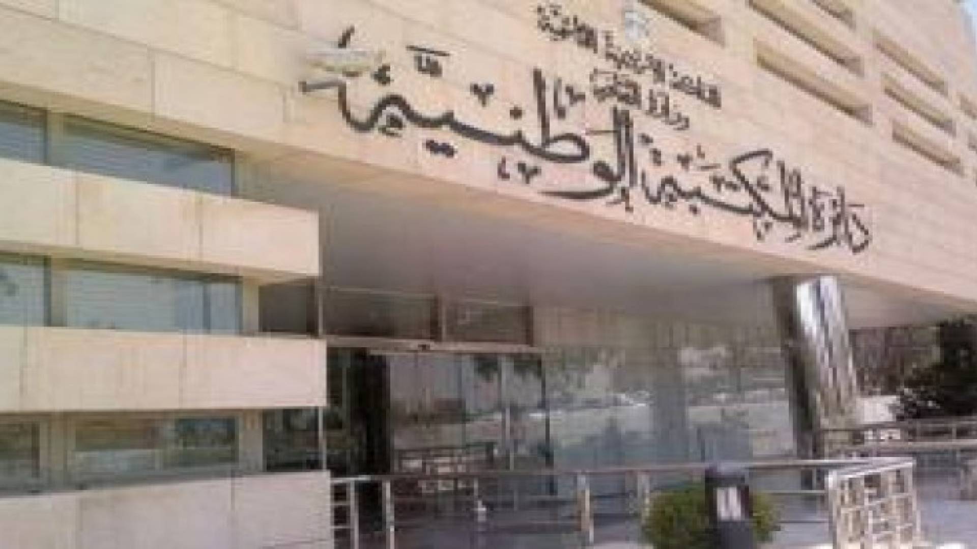 الأردن الأول في حق الحصول على المعلومة.. تفاصيل