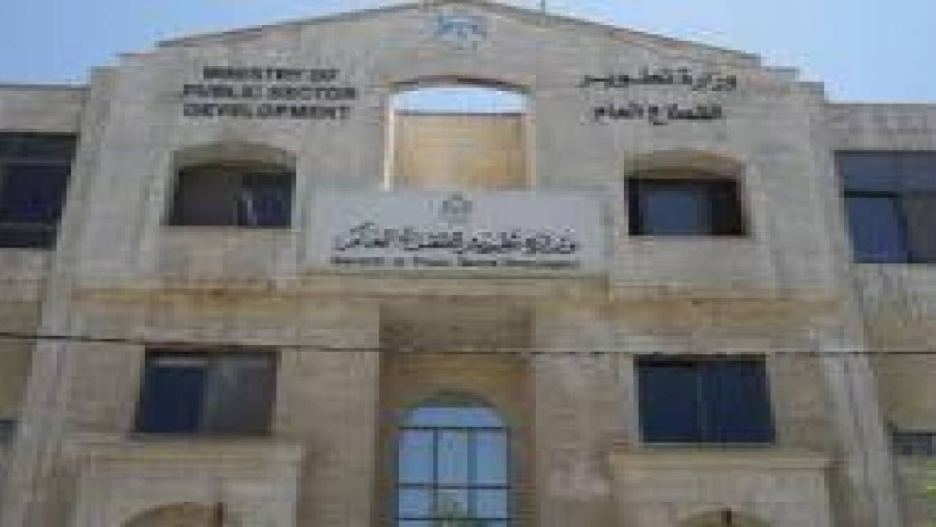 افتتاح المؤتمر العربي الحادي عشر للتطوير