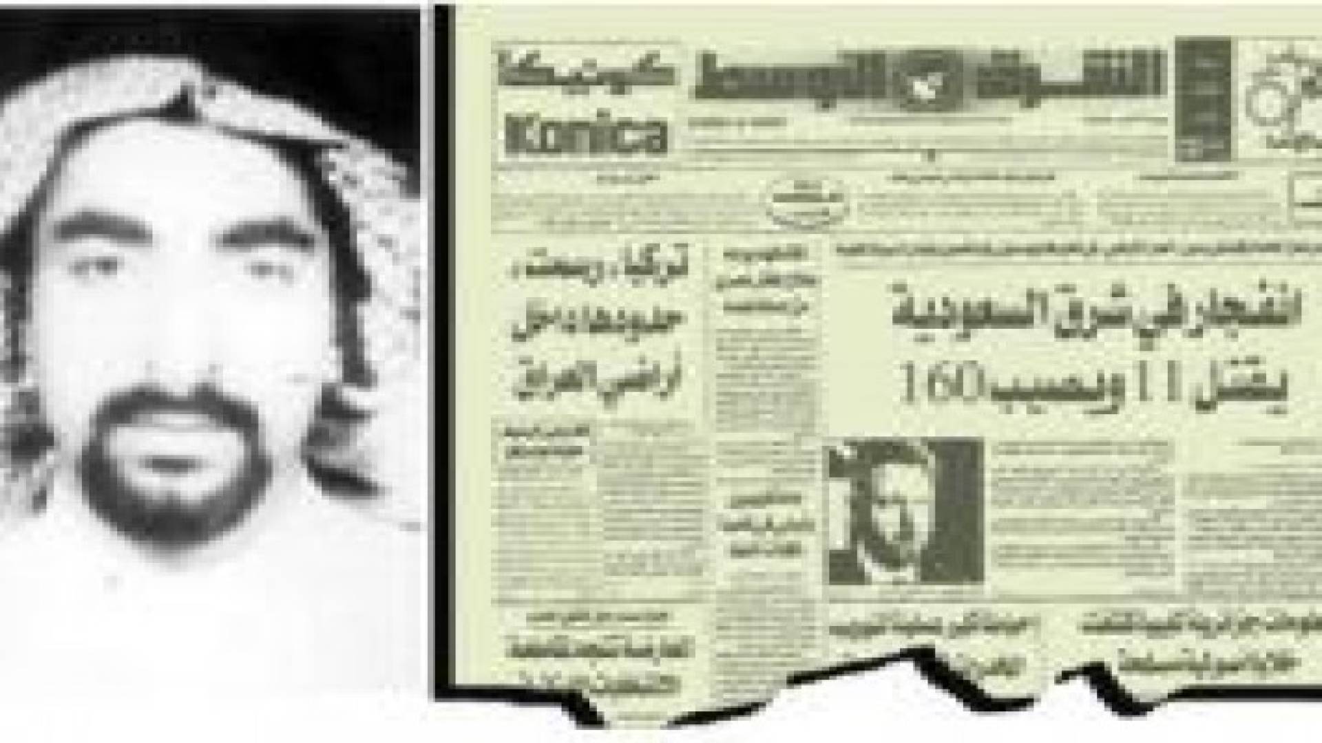 بعد 19 عاما.. مهندس تفجيرات "الخبر" بقبضة الأمن السعودي