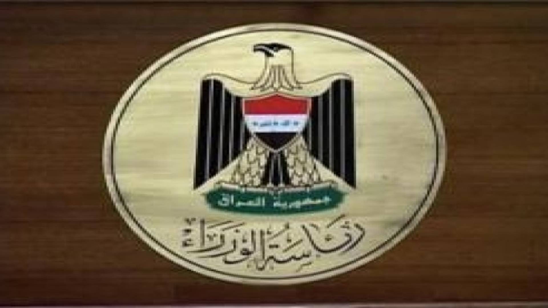 العراق يضع استراتيجية للخارجية حتى عام 2018 ومتابعة الرعايا العراقيين