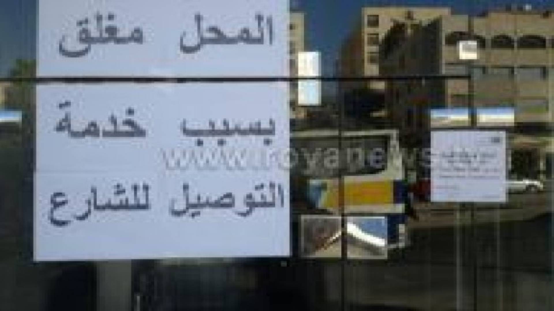 أمانة عمان تنفذ حملة لإغلاق محلات بيع القهوة في شارع الجامعة..صورة