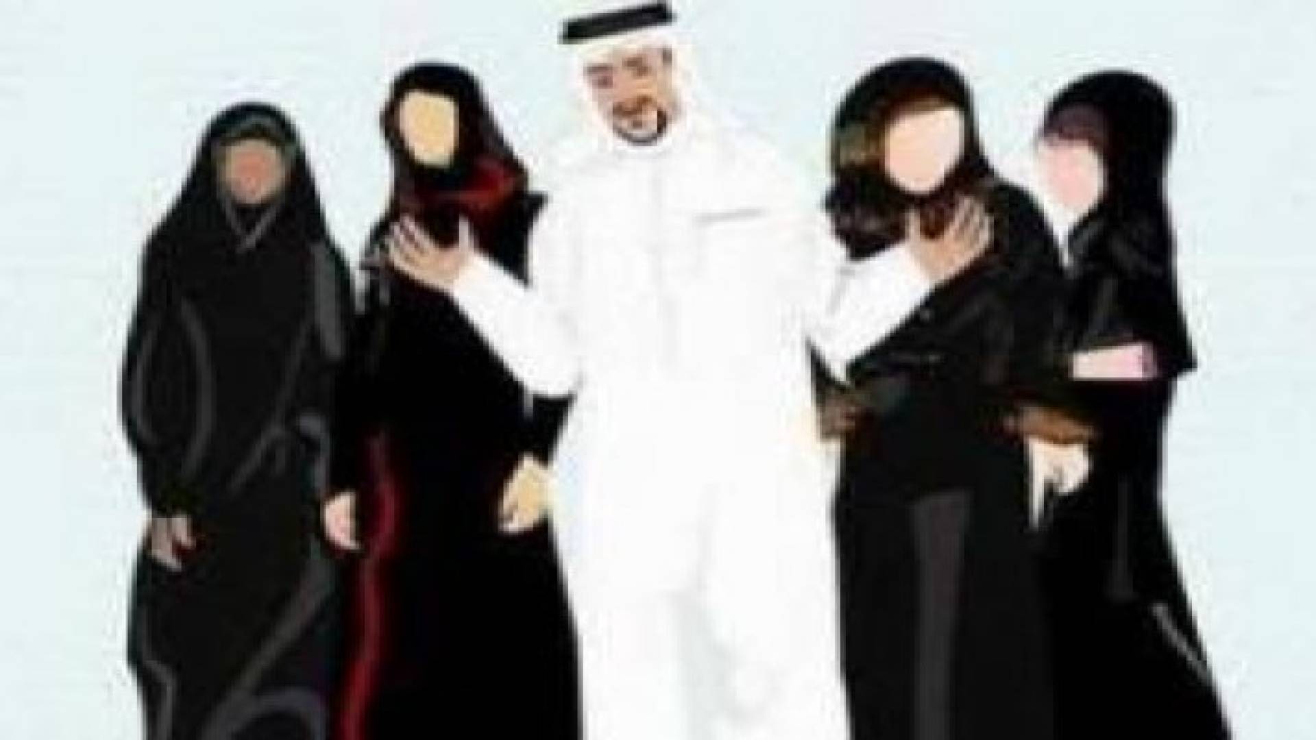 الاحتلال يمنع العرب من تعدد الزوجات