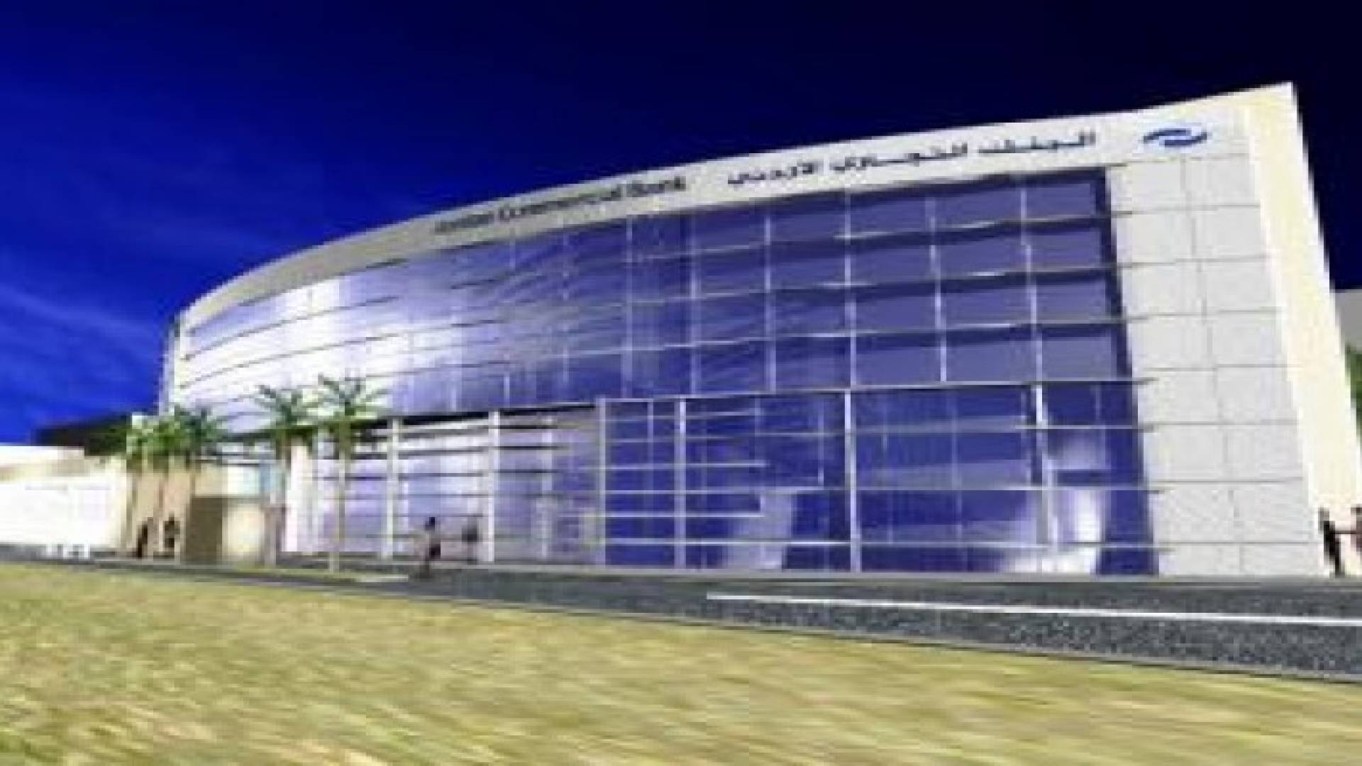 البنك التجاري يحتفل بالفائزة بجائزة منتصف شهر آب