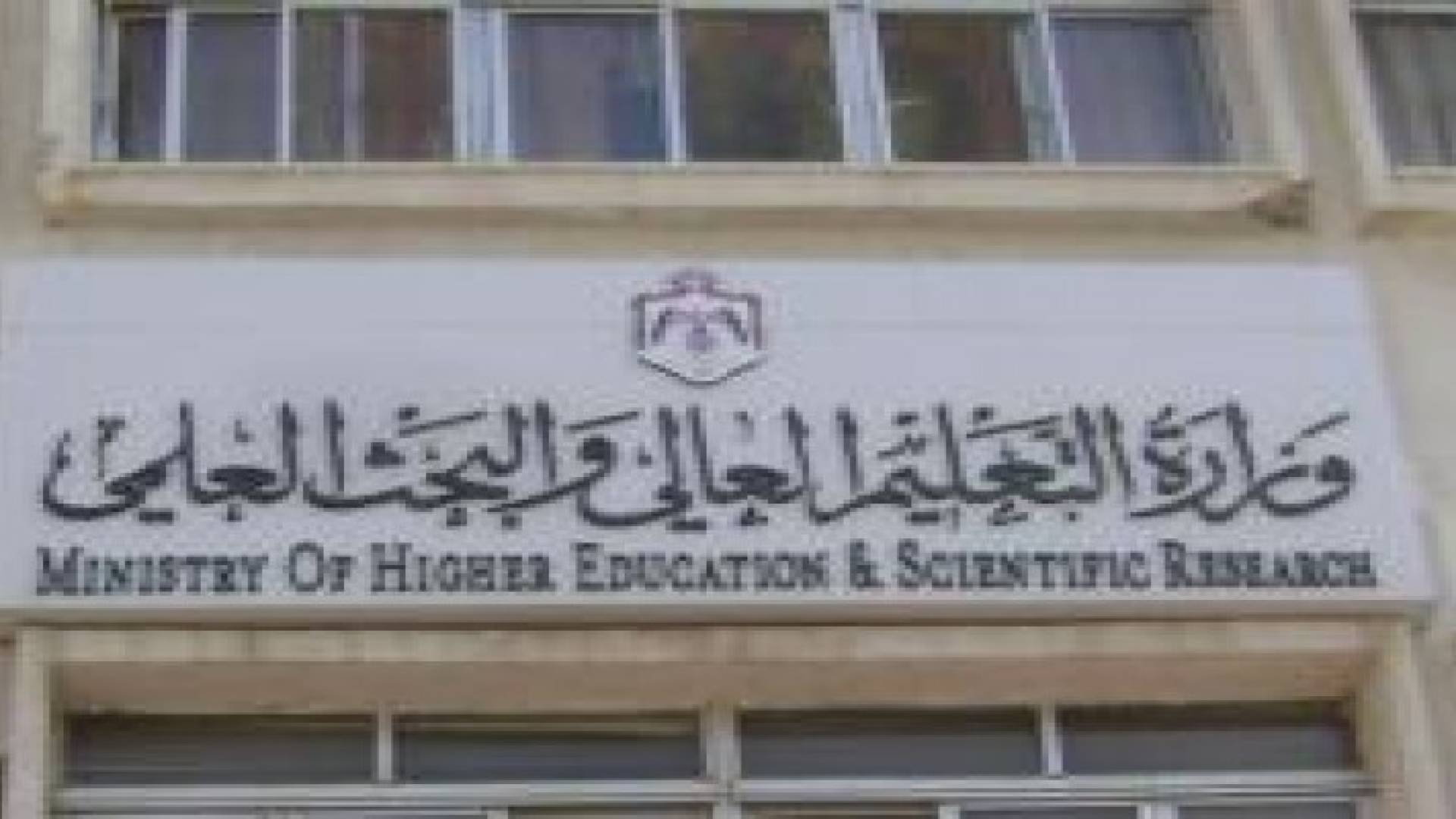 التعليم العالي: 1309 عدد الطلبات المقدمة للمنح خارجية