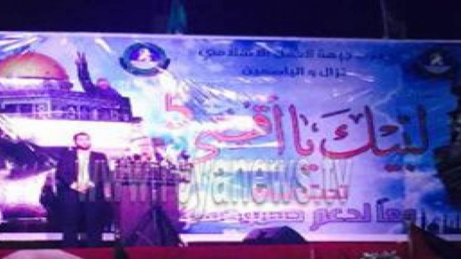 الحركة الاسلامية تنظم مهرجنا خطابيا نصرة للاقصى