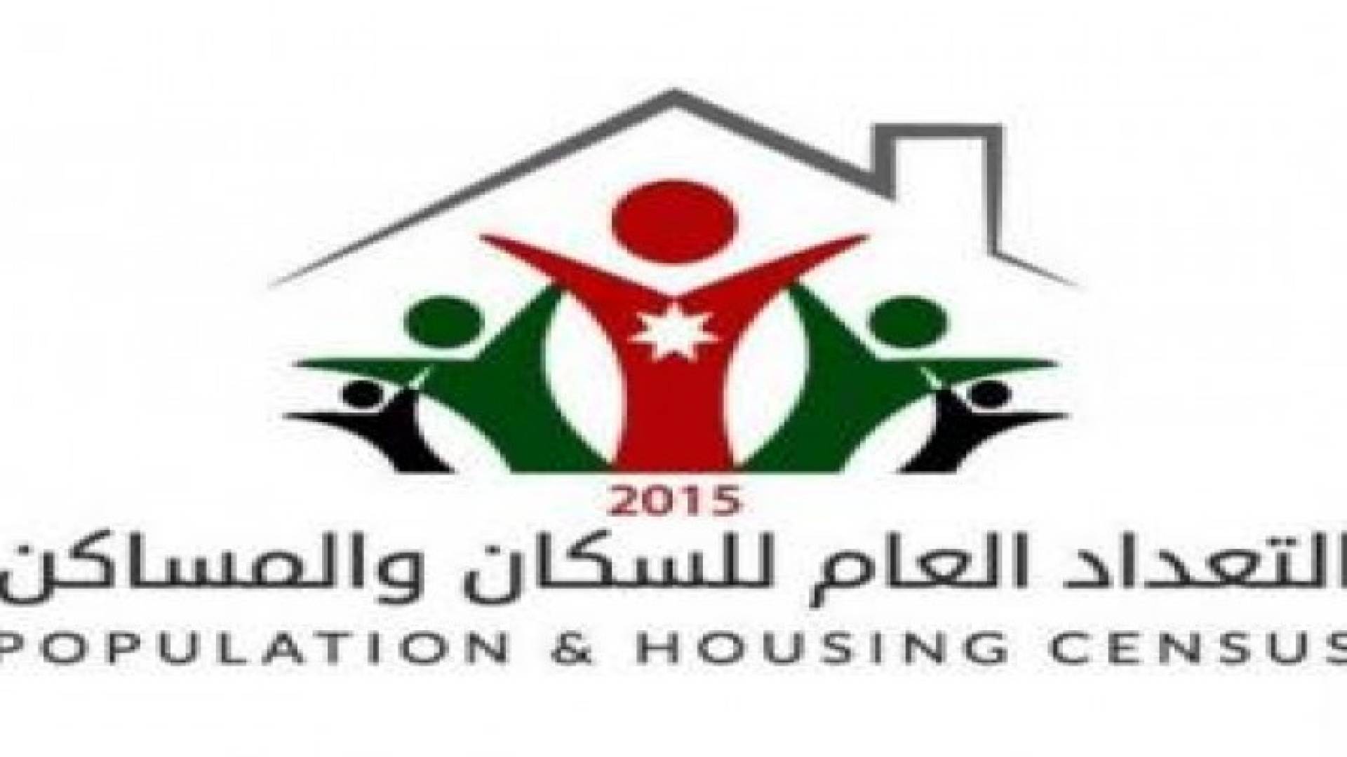 التعداد العام للسكان في 30 تشرين الثاني