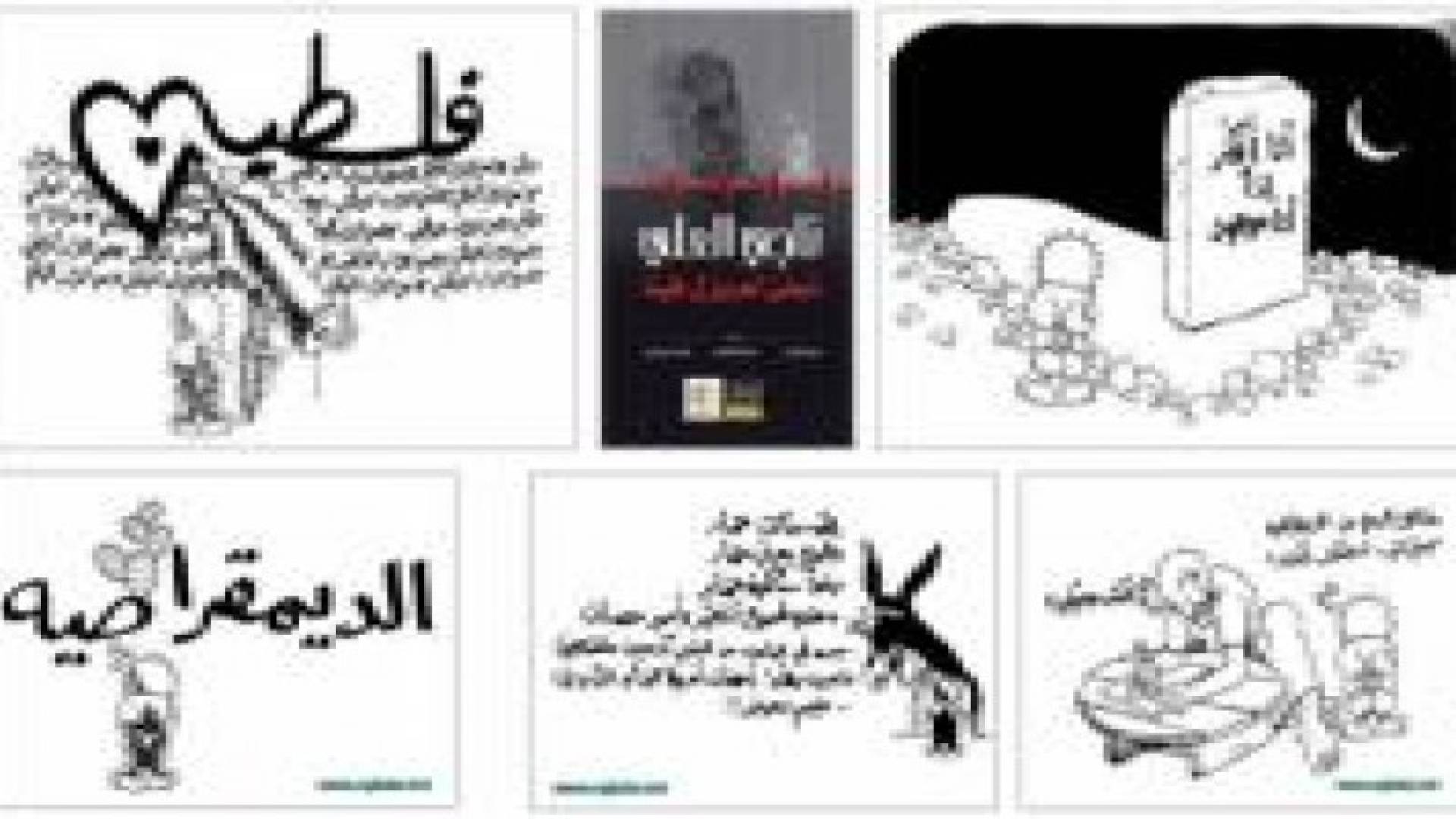 ذكرى اغتيال "ضمير فلسطين" ناجي العلي .. صور