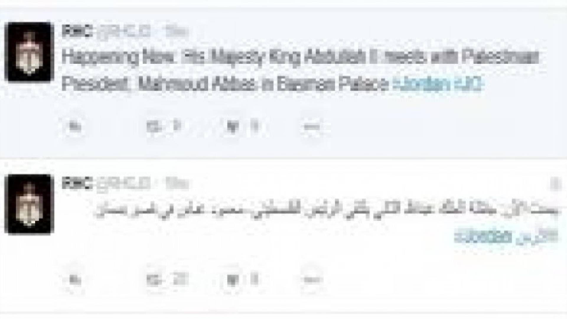 الملك يلتقي عباس في قصر بسمان