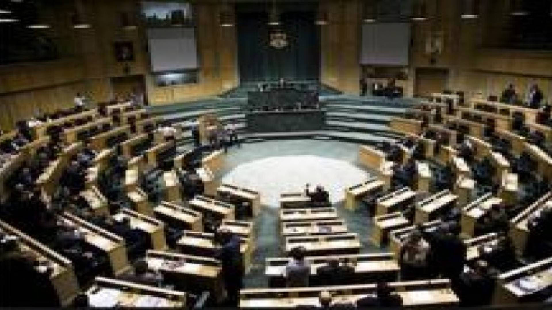 النواب يناقشون مشروع قانون اعمال الصرافة لعام 2015